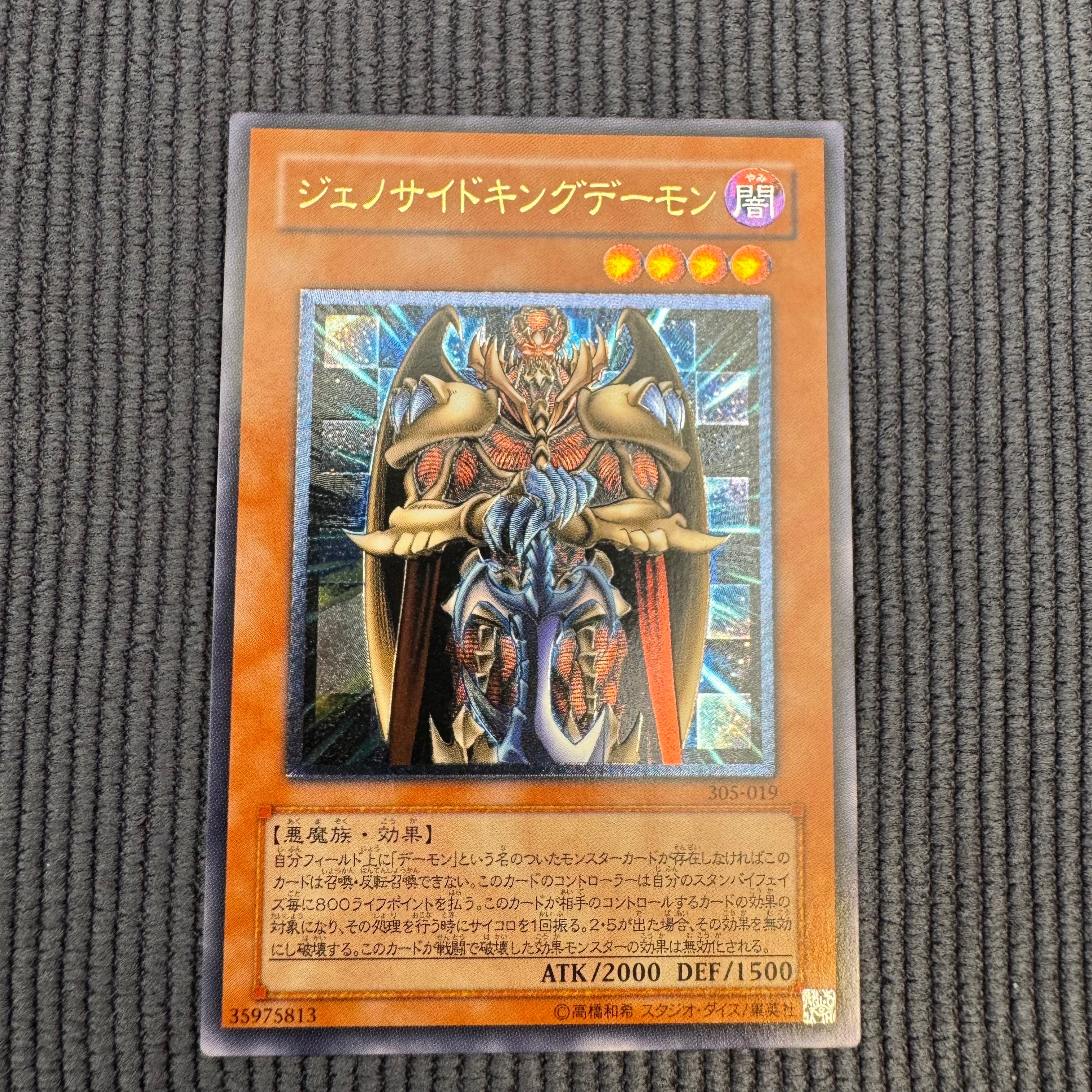 エフェクト・ヴェーラー (YCSJ SPECIAL Ver.) UR [25YC-JP002](遊戯王