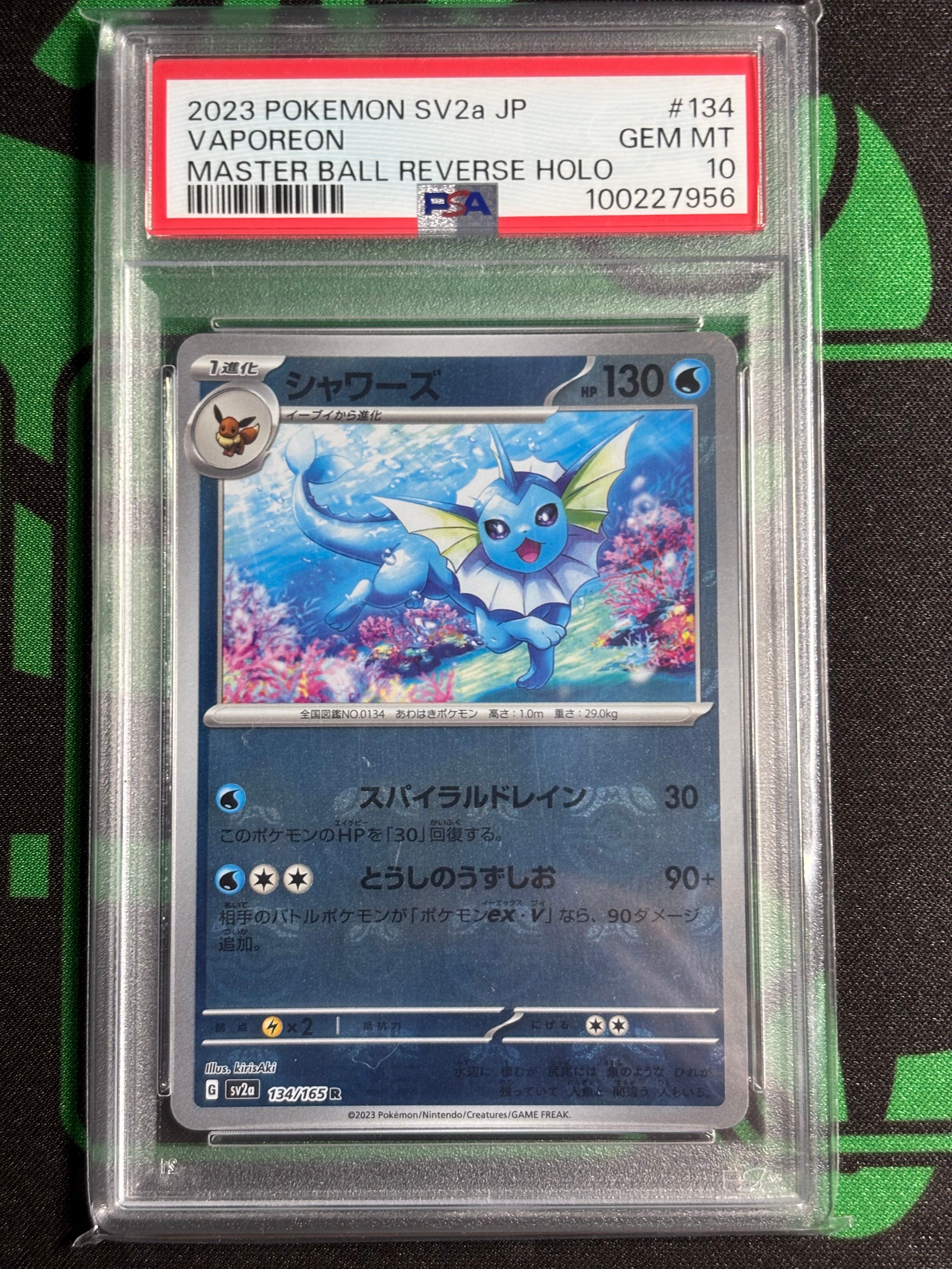 シャワーズ R: マスターボールミラー[SV2a 134/165](強化拡張パック「ポケモンカード151」)