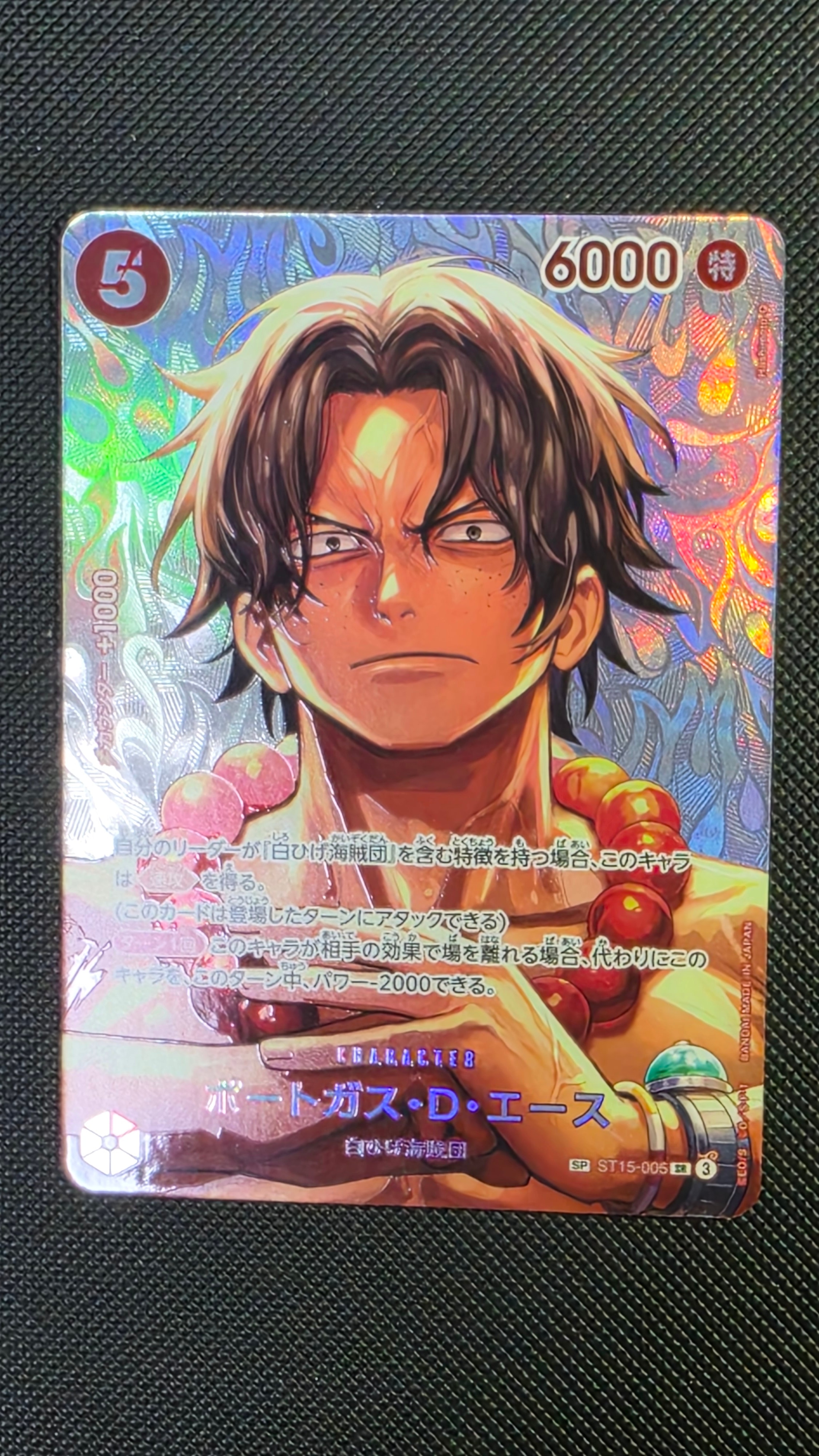PSA10】ポートガス・D・エース SR [ST15-005](プロモーションカード