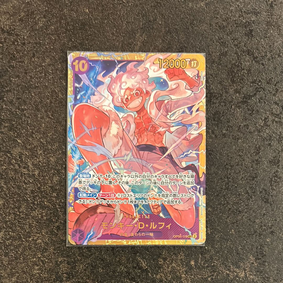 モンキー・D・ルフィ SEC [OP05-119] (ブースターパック 新時代の主役)