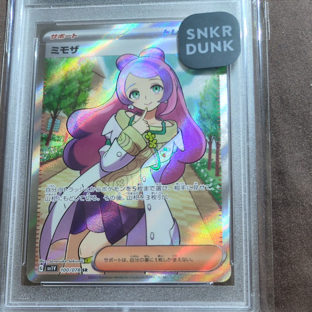 ミモザ SR [SV1V 100/078](スカーレット&バイオレット 拡張パック「バイオレットex」)