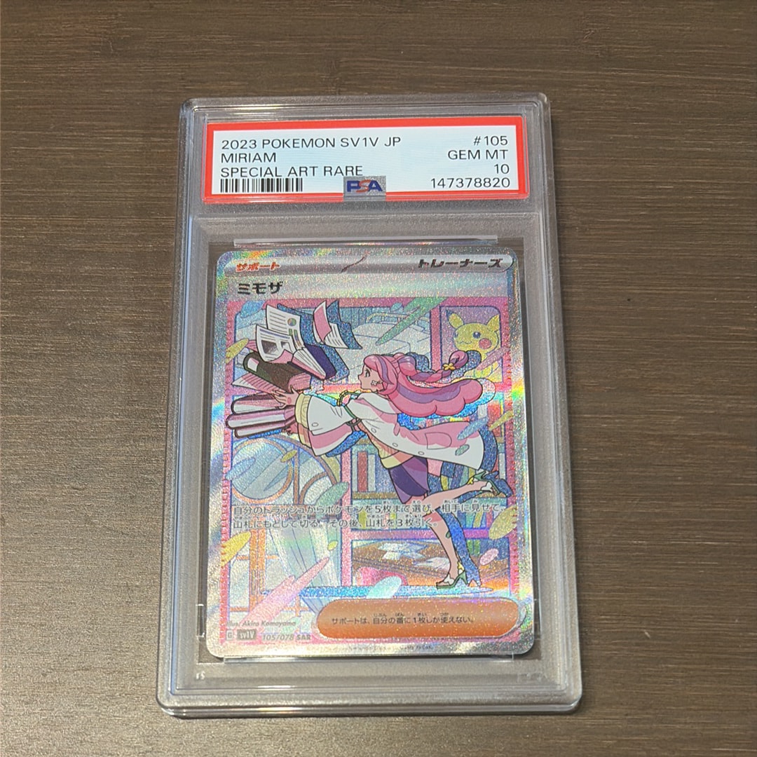 ミモザ SAR[SV1V 105/078](スカーレット&バイオレット 拡張パック「バイオレットex」)