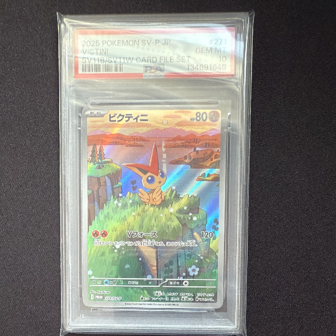 ビクティニ P [SV-P 271](カードファイルセット「ブラックボルト・ホワイトフレア」)
