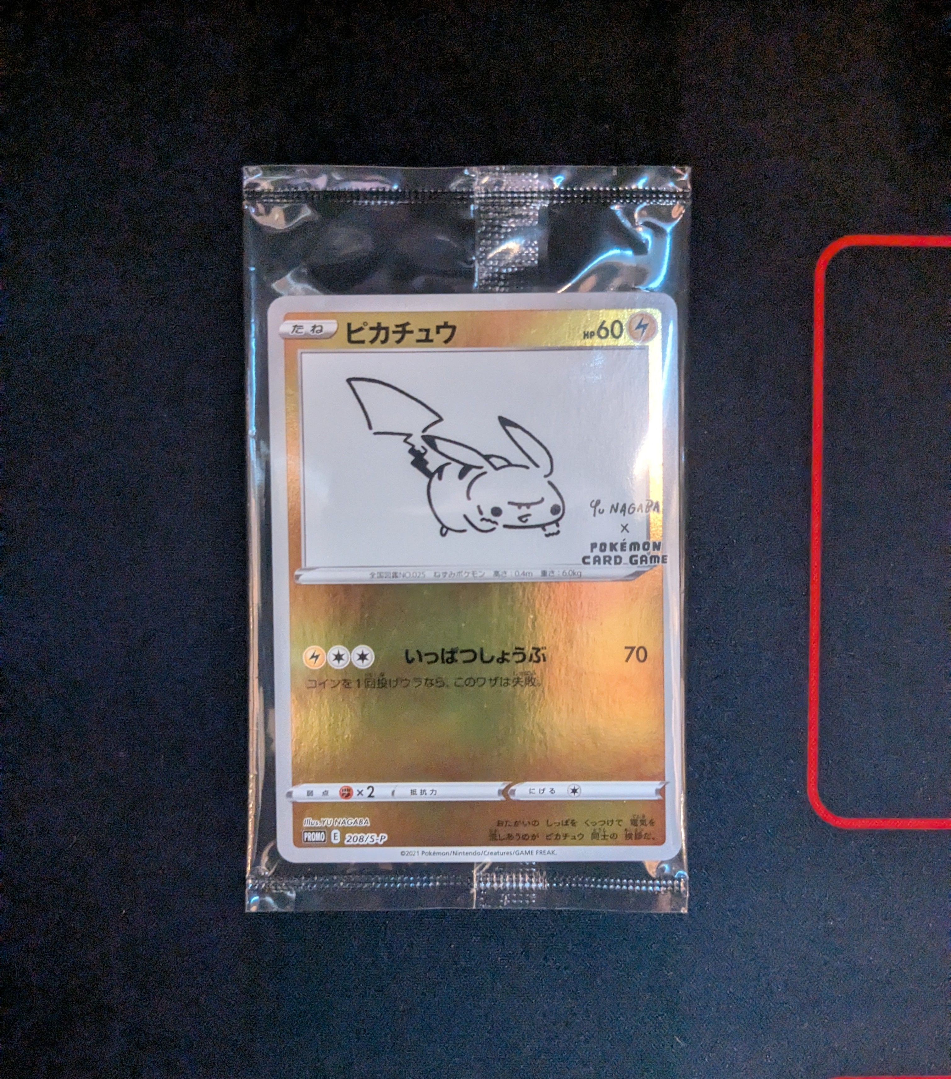 ピカチュウ:プロモ [S-P 208](「YU NAGABA×ポケモンカードゲーム」プロモーションカード「S-P」)