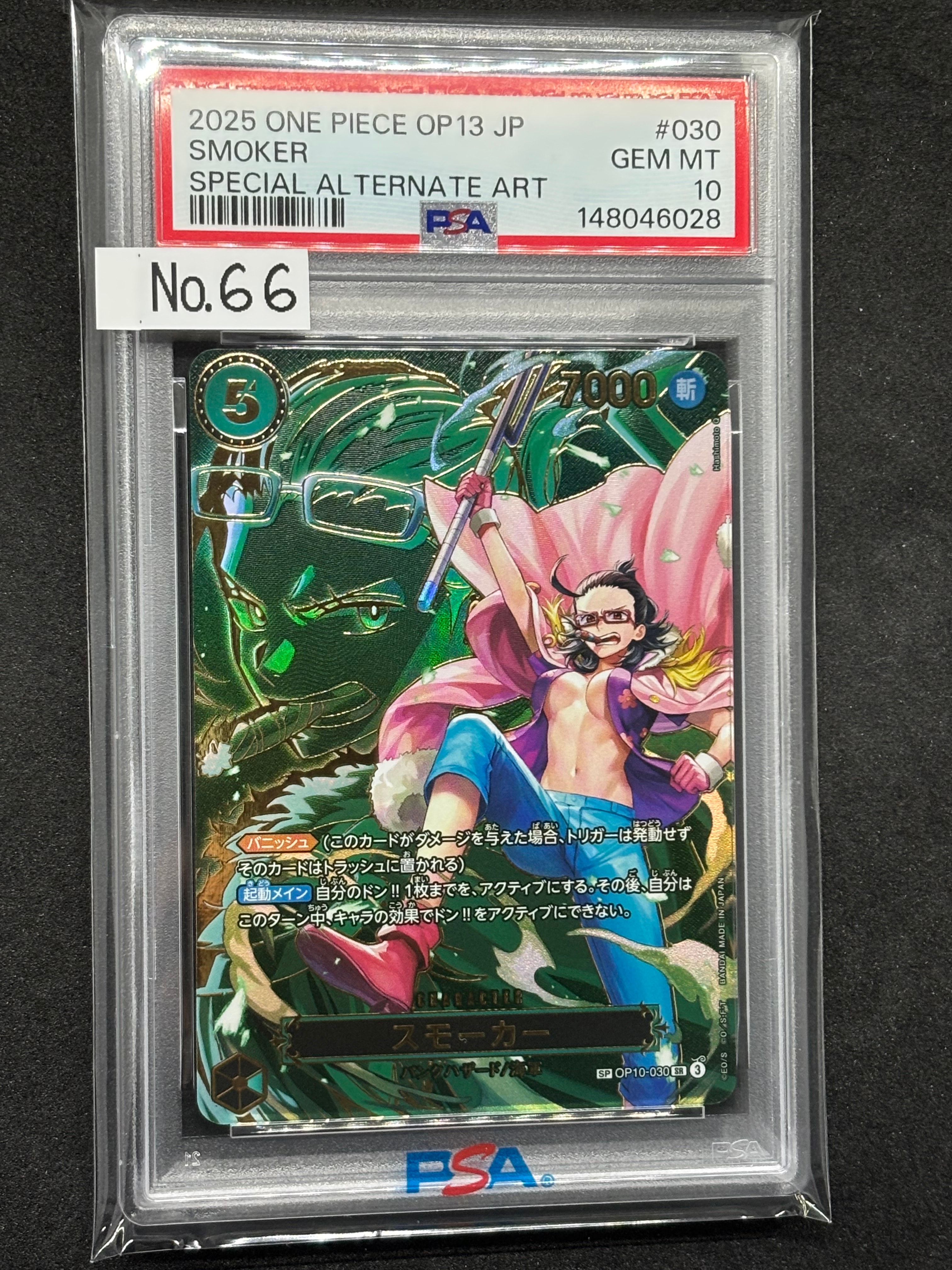 PSA10】スモーカー SR-SPC [OP10-030](ブースターパック「受け継がれる