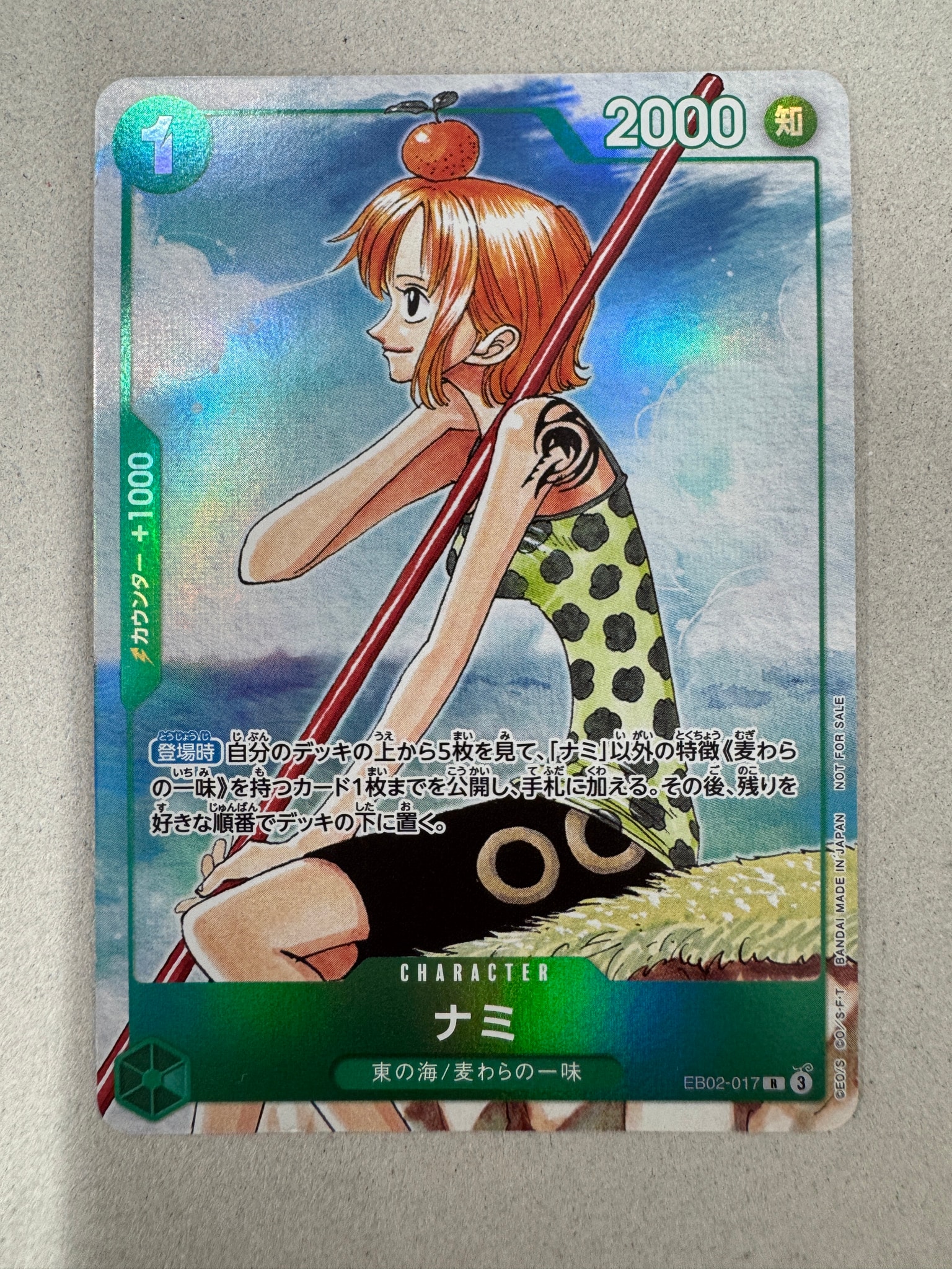 PSA9】ナミ R [EB02-017](プロモーションカード「ワンピースカード