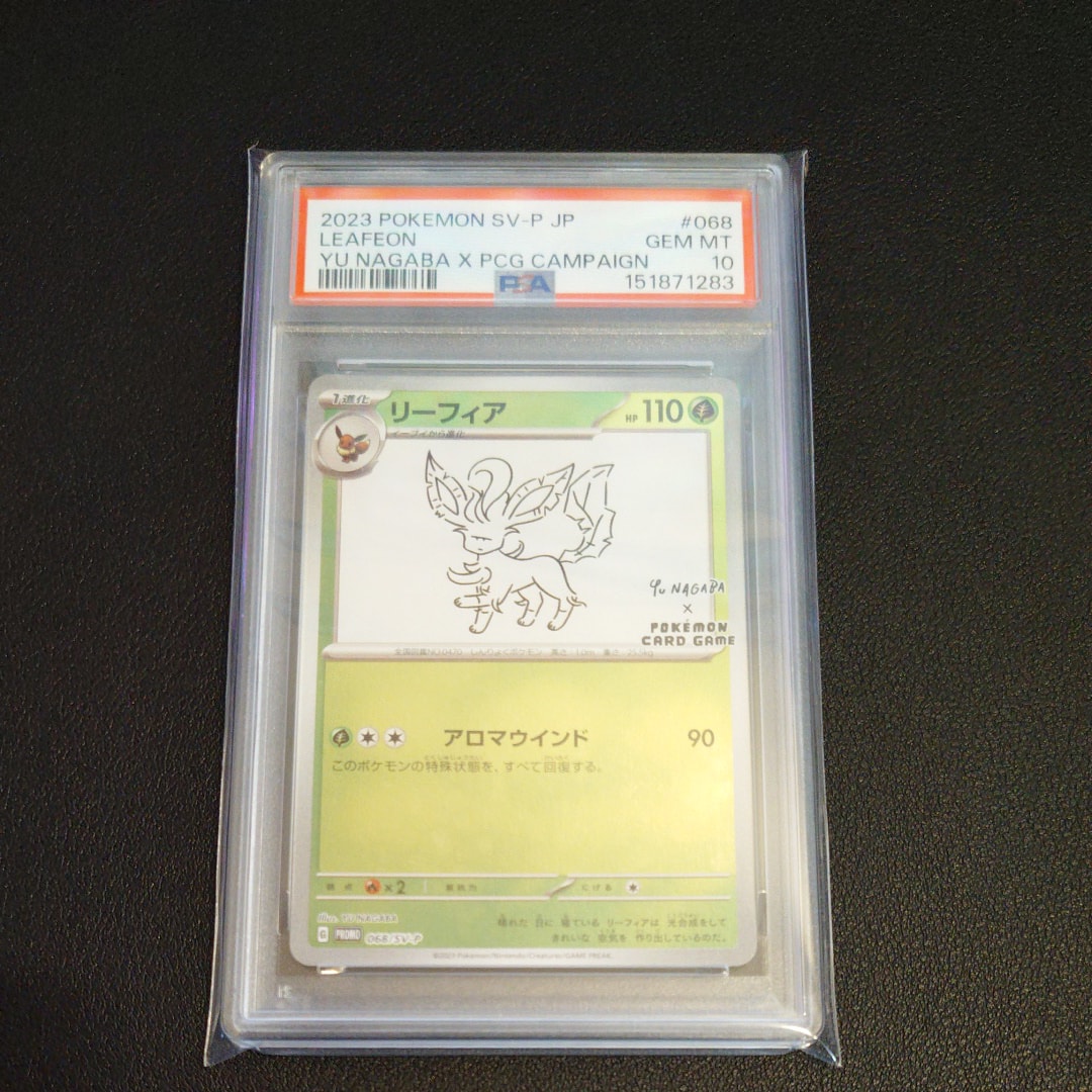 リーフィア: プロモ [SV-P 068](「YU NAGABA×ポケモンカードゲーム