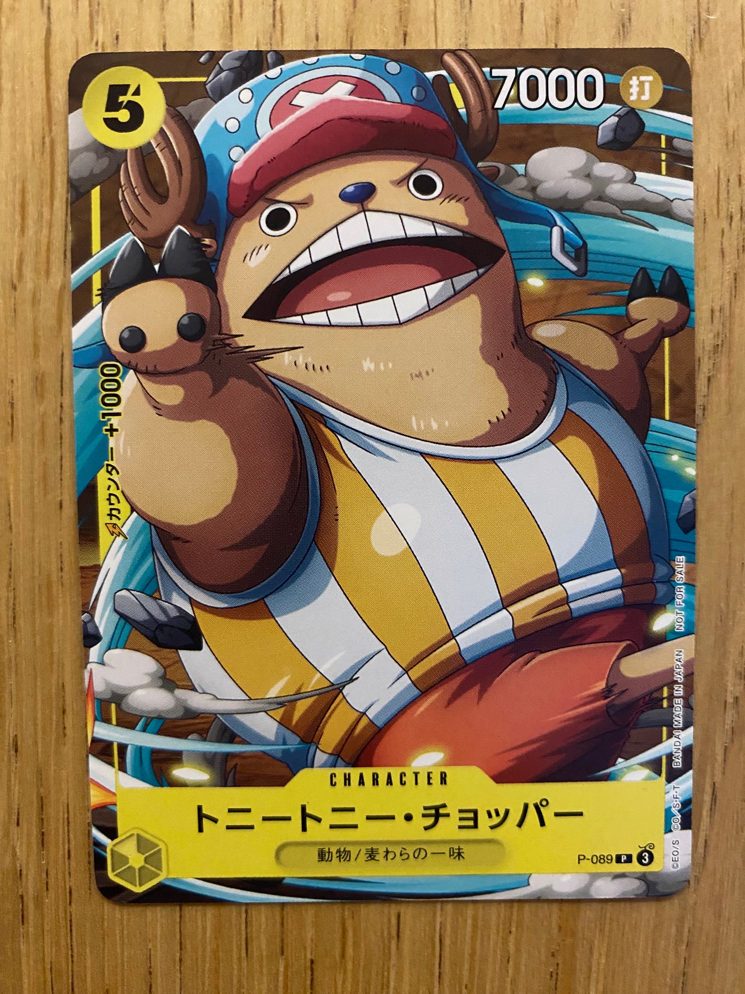 トニートニー・チョッパー P [P-089](プロモーションカード「最強