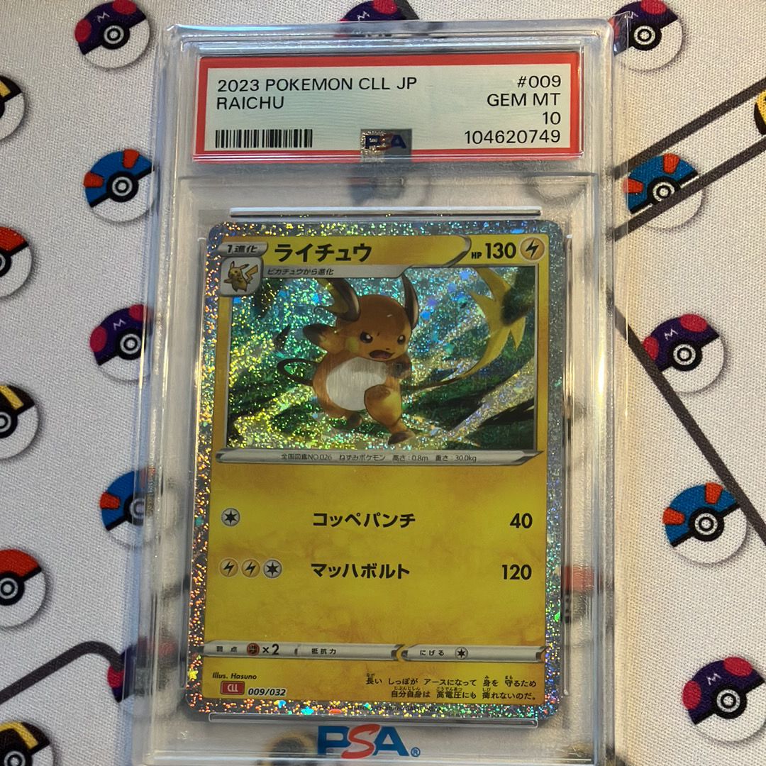 ライチュウ [CLL 009/032](ポケモンカードゲーム Classic)