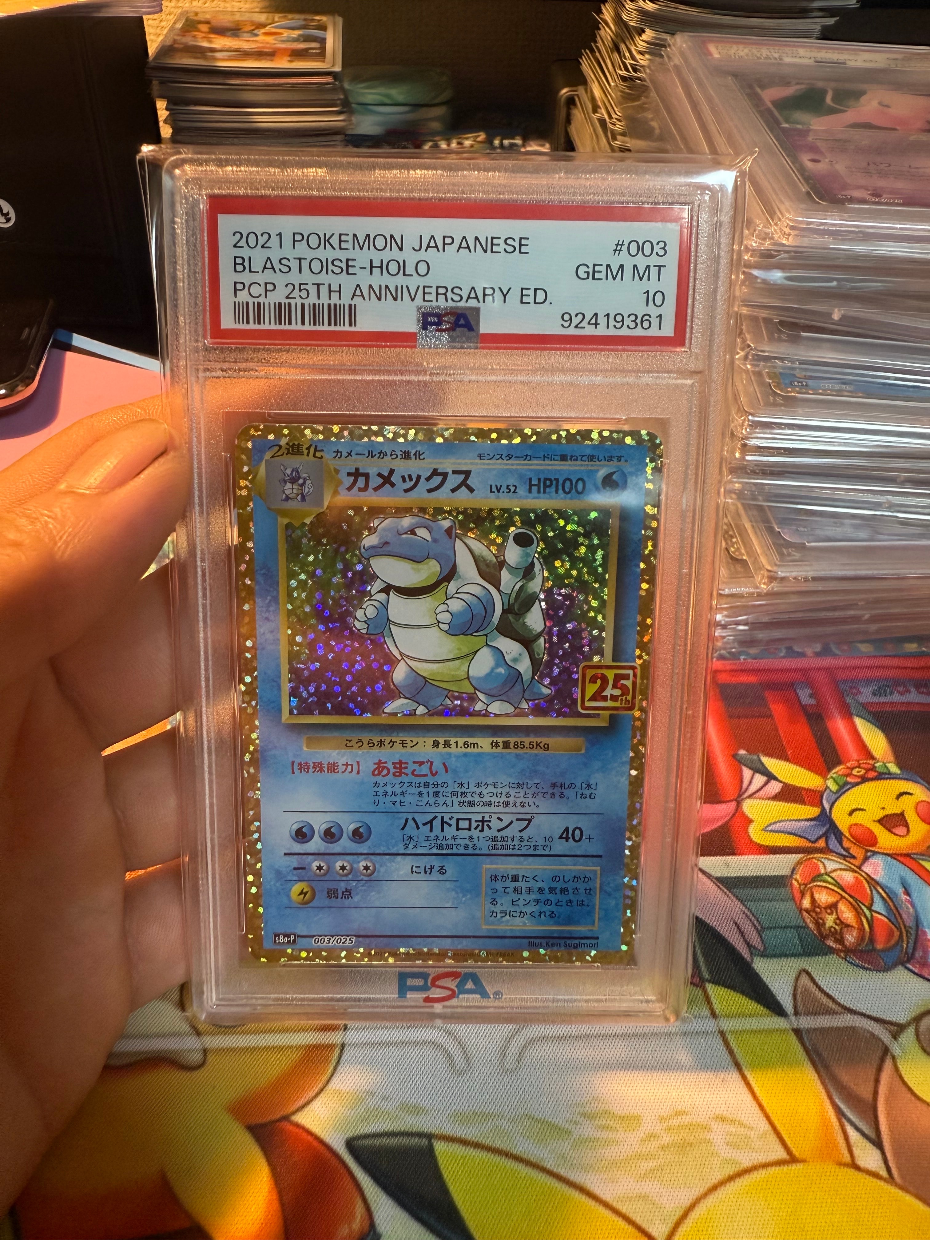 PSA10】カメックス: プロモ[S8a-P 003/025](プロモカードパック 25th
