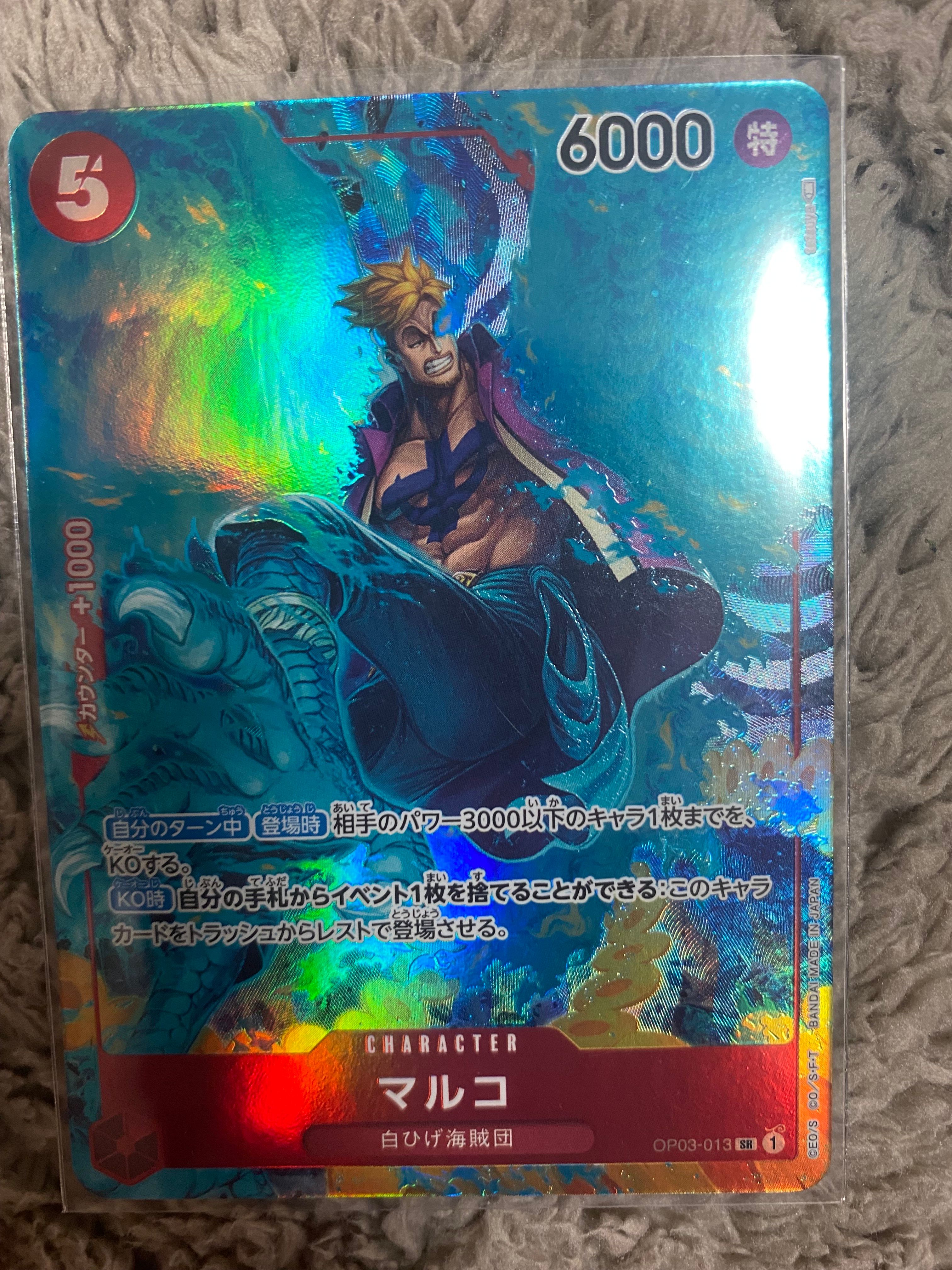 Marco SR-P [OP03-013] (Booster Pack Formidable Enemy)