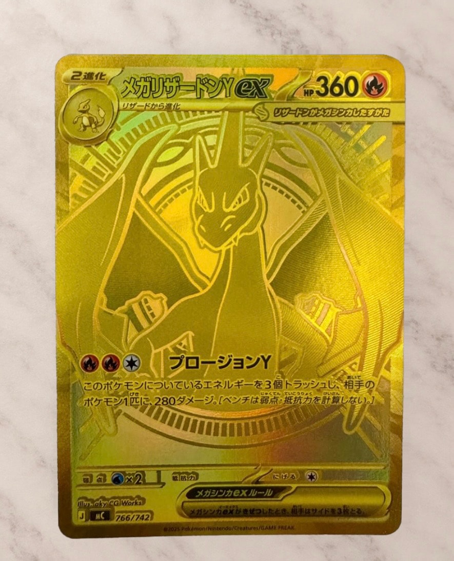 PSA10】メガリザードンYex MUR仕様 [MC 766/742](スタートデッキ100