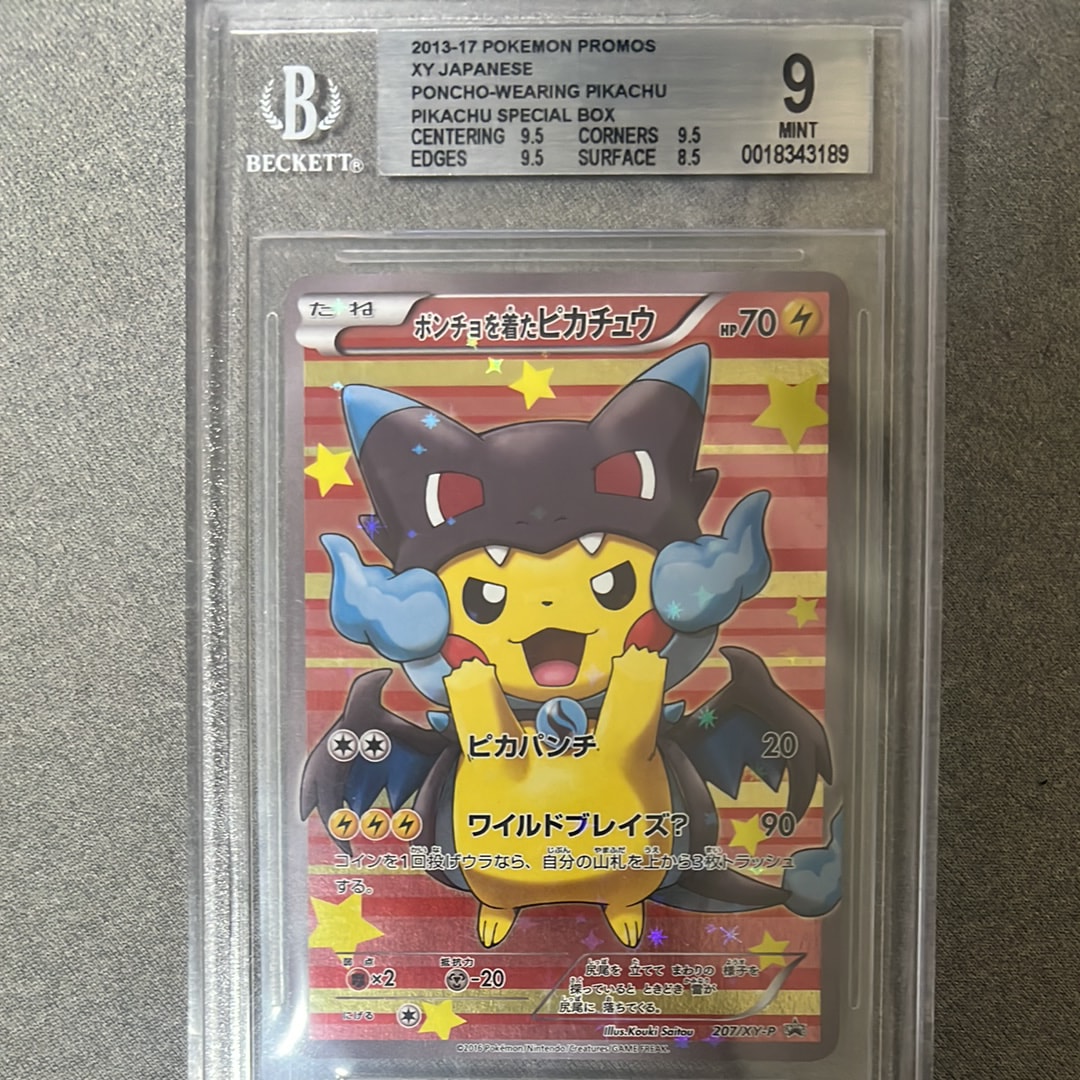 ポンチョを着たピカチュウ: プロモ[XY-P 207/XY-P](BREAK スペシャルBOX「メガリザードンXのポンチョを着たピカチュウ」)