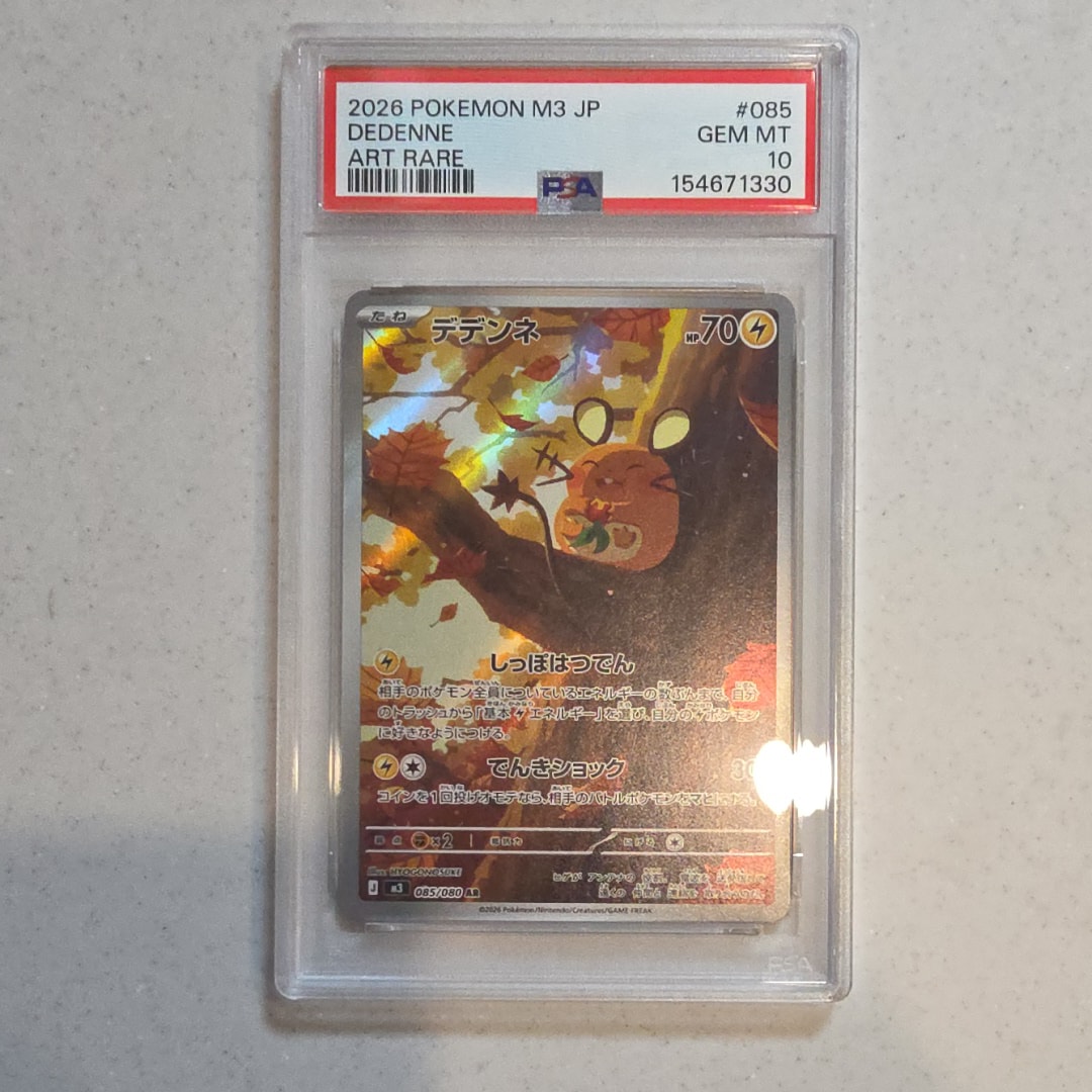 リザードンGX HR[SM3H 058/051](拡張パック「闘う虹を見たか」)の新品
