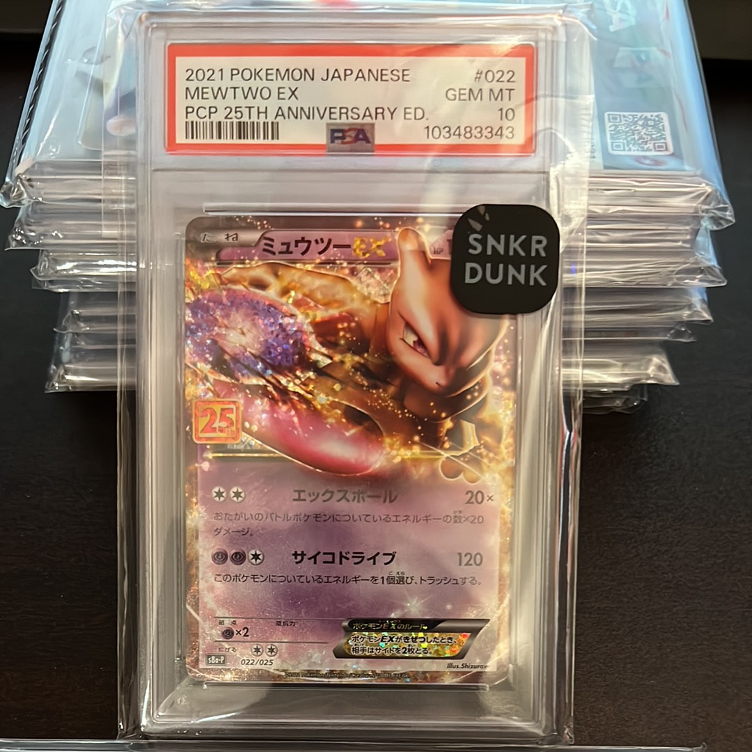 ミュウツーEX: プロモ[S8a-P 022/025](プロモカードパック 25th ANNIVERSARY edition)