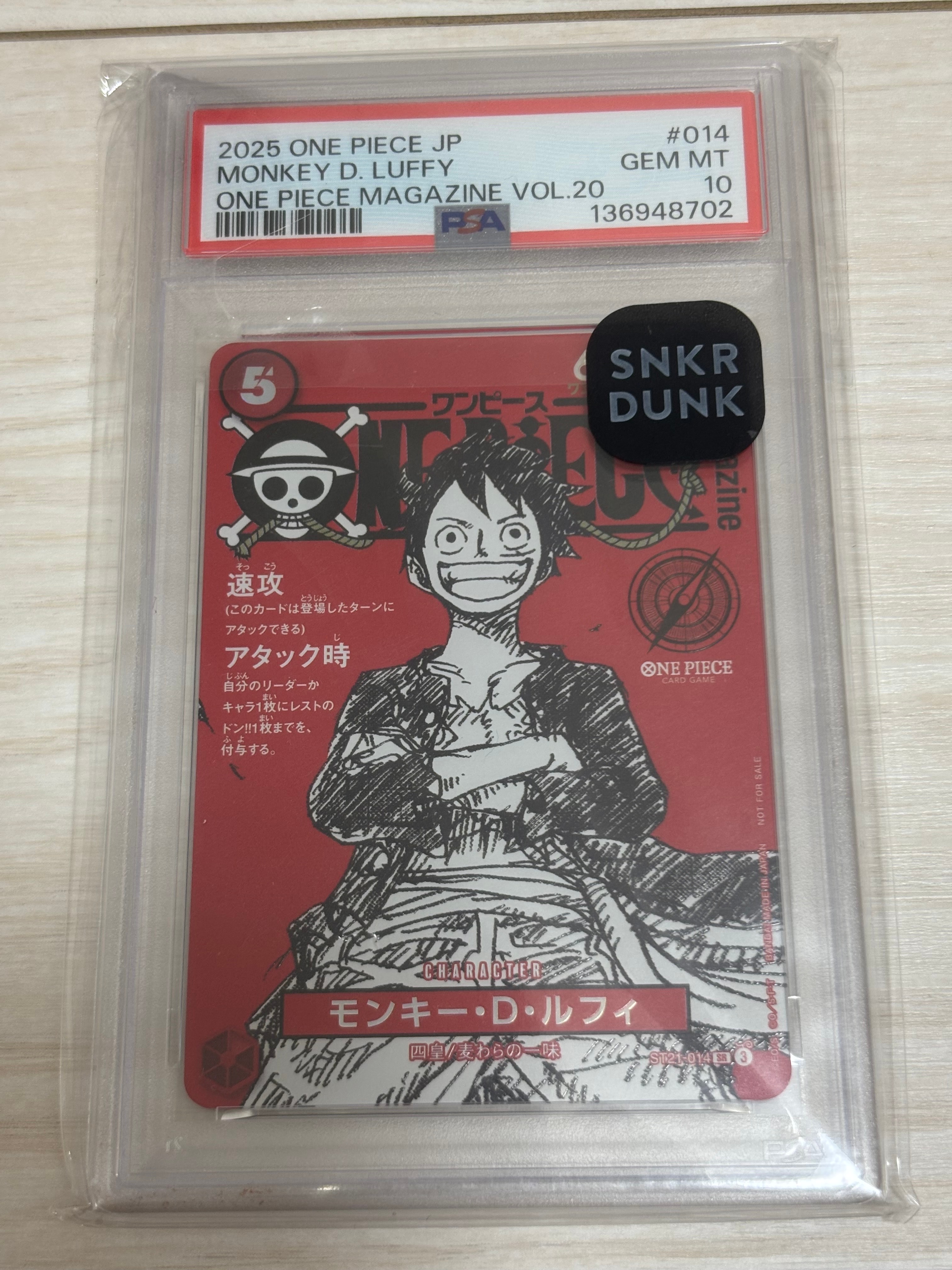 モンキー・D・ルフィ SR [ST21-014](プロモーションカード「ワンピースマガジン 特集 週刊少年ジャンプとワンピース 020」)