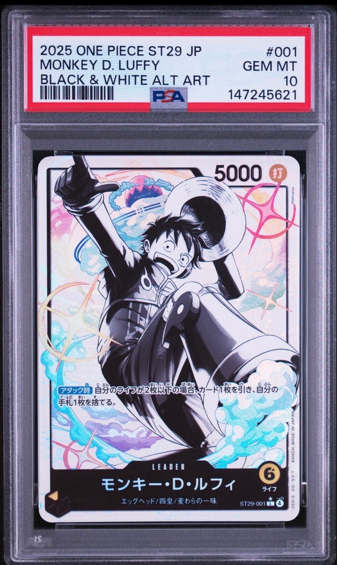モンキー・D・ルフィ L-P [ST29-001](スタートデッキ「エッグヘッド ボーナスパック」)