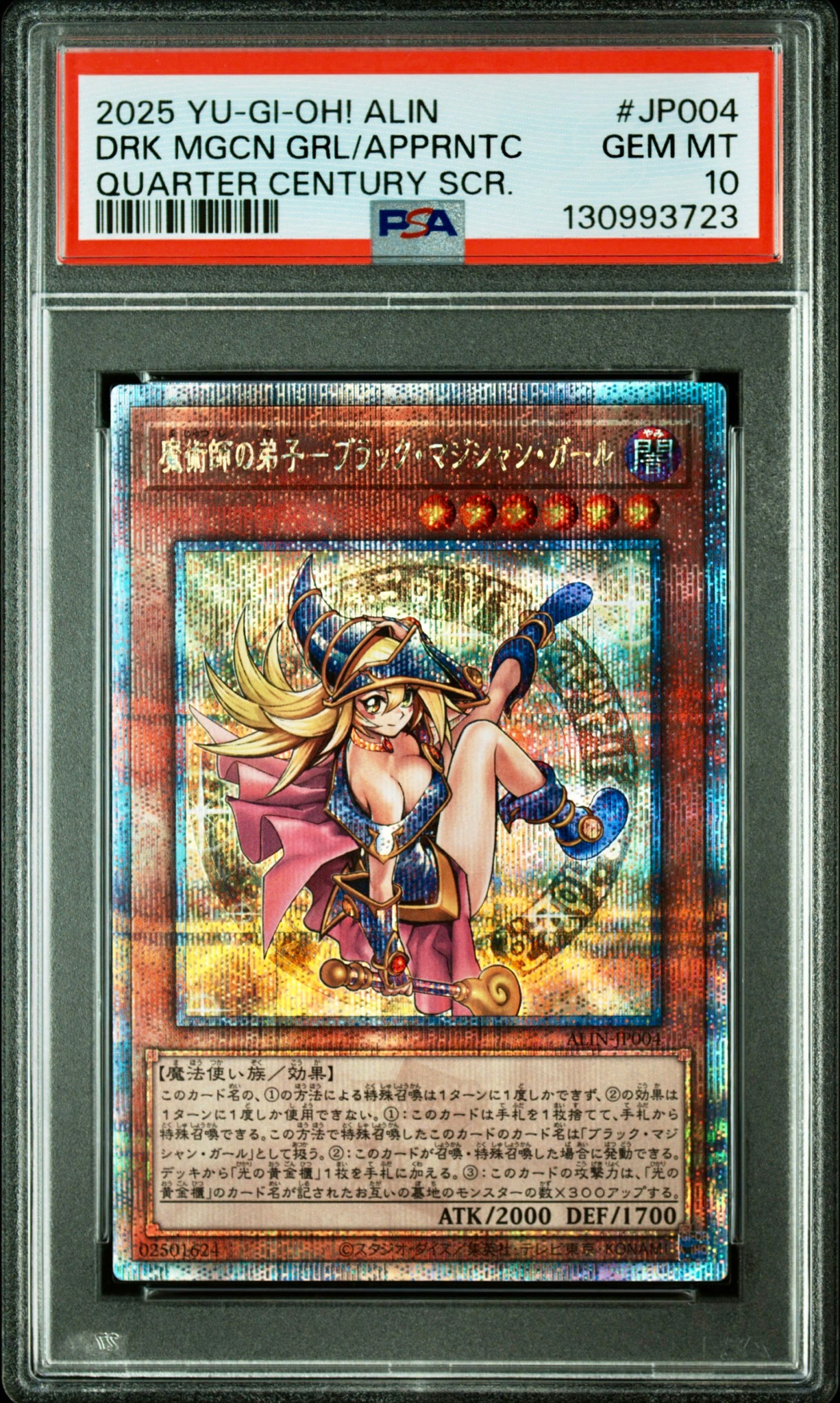 魔術師の弟子-ブラック・マジシャン・ガール 25th SE [ALIN-JP004](アライアンス・インサイト)
