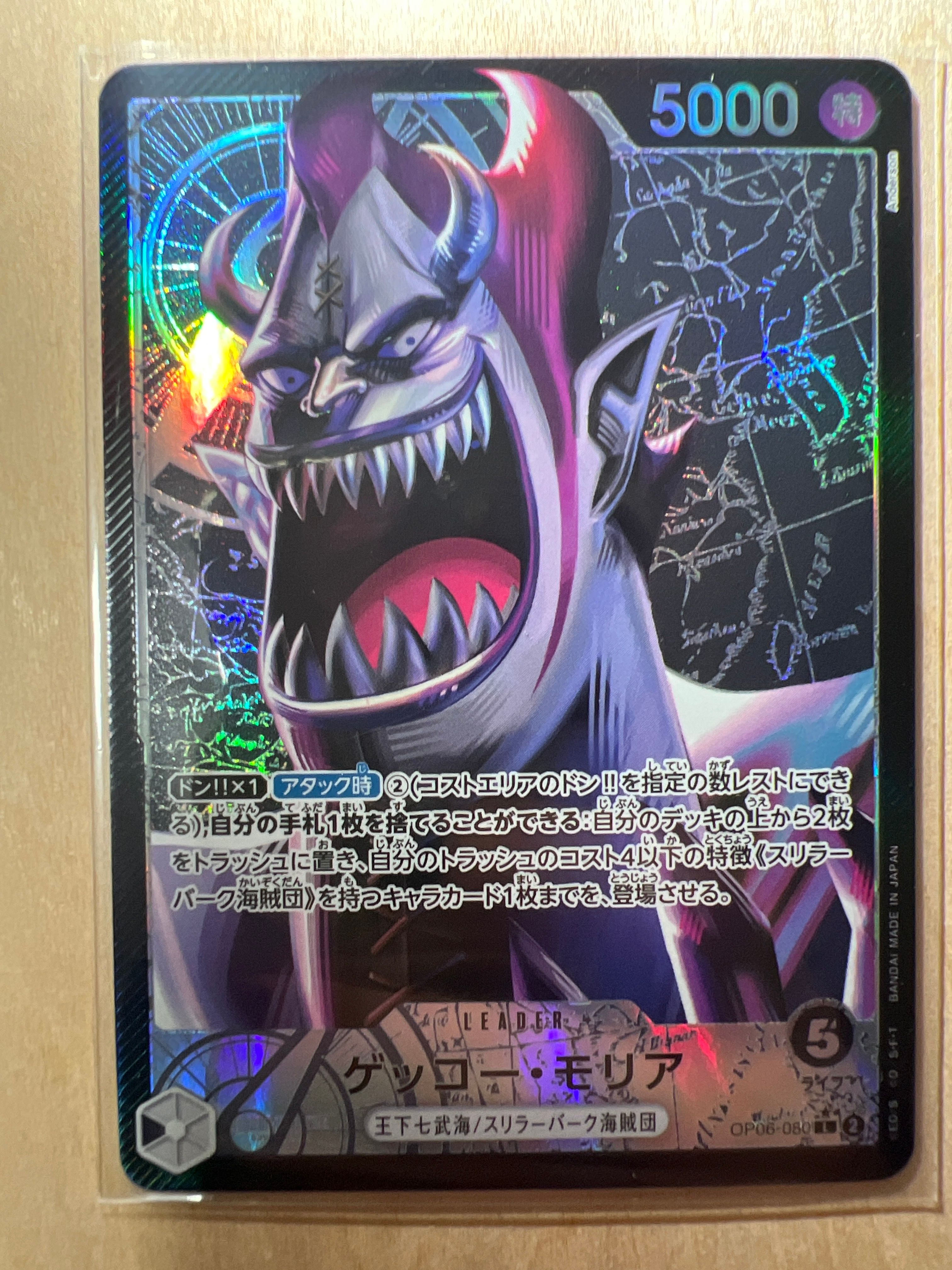 Gecko Moria L-P [OP06-080] (Booster Pack Wings of Captain)