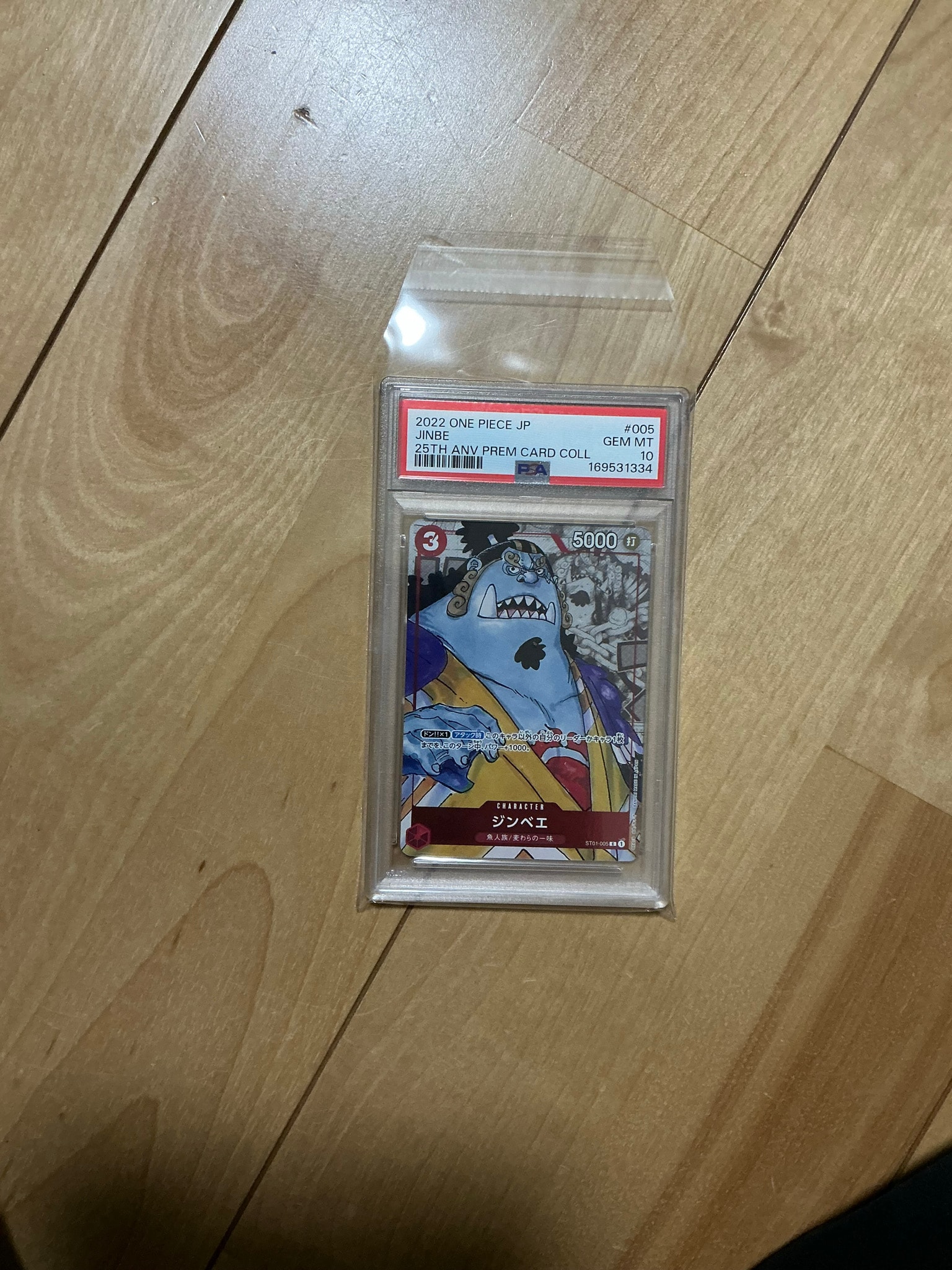 ジンベエ C パラレル [ST01-005] (プレミアムカードコレクション25周年