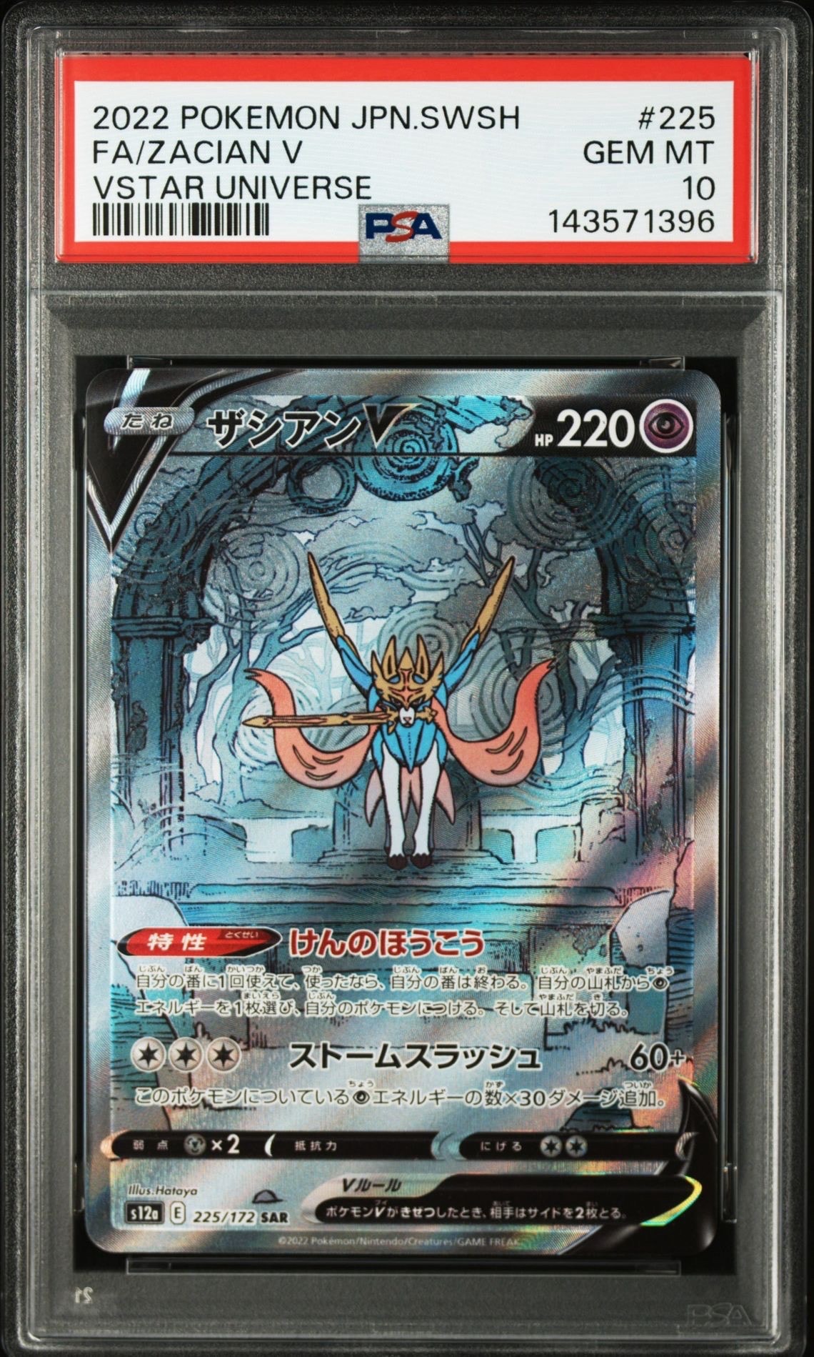 コダック マスターボールミラー PSA10 ポケモンカード151 PSA10】 コダック マスターボールミラー 151 - メルカリ