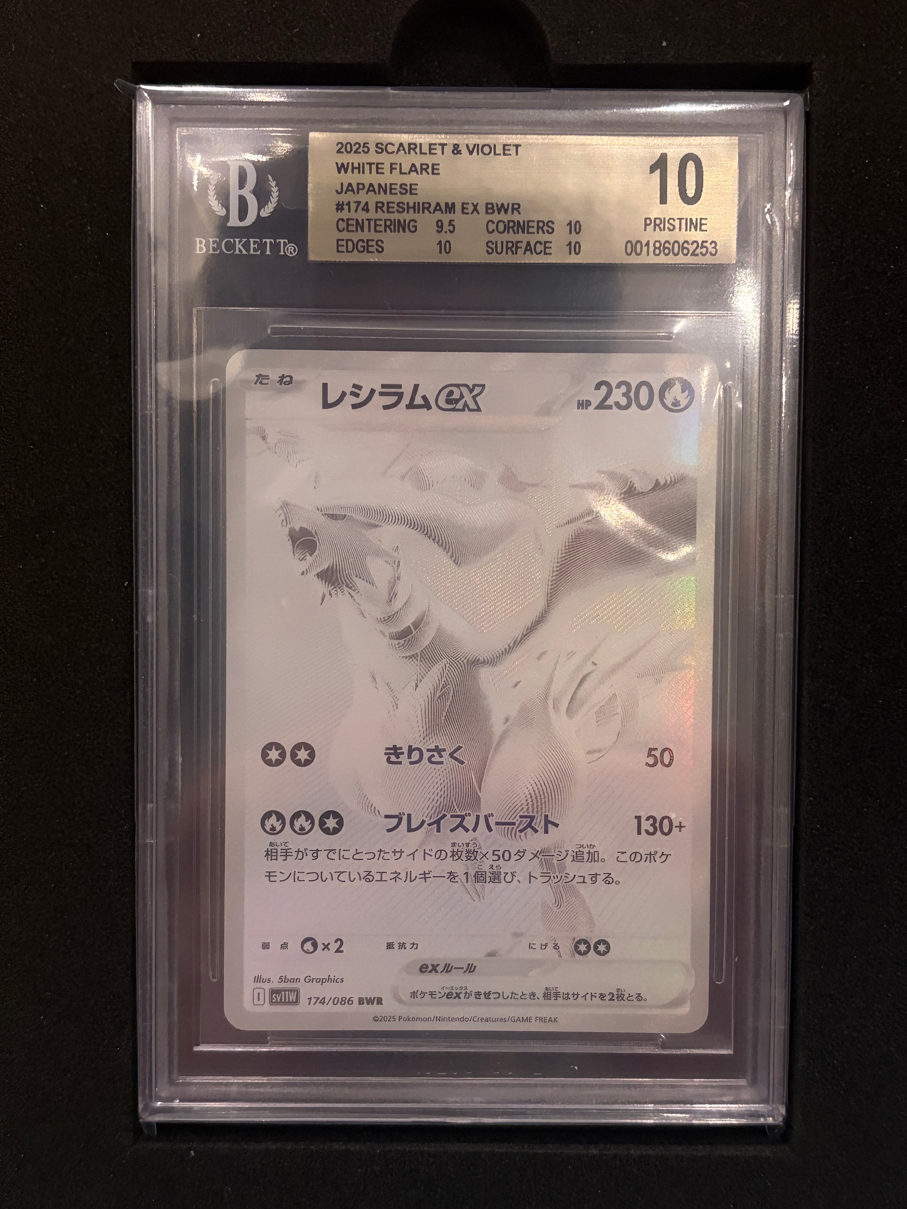 BGS10 GL】レシラムex BWR [SV11W 174/086](拡張パック「ホワイト