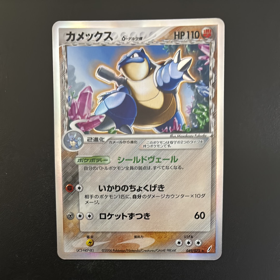 カメックス デルタ種 #049 PSA10 1ed