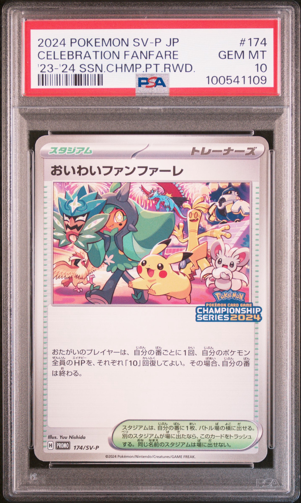 Celebrate Fanfare P [SV-P 174](Promotional Cards "Championship Series 2024 Earned CSP 30 Points Merchandise")