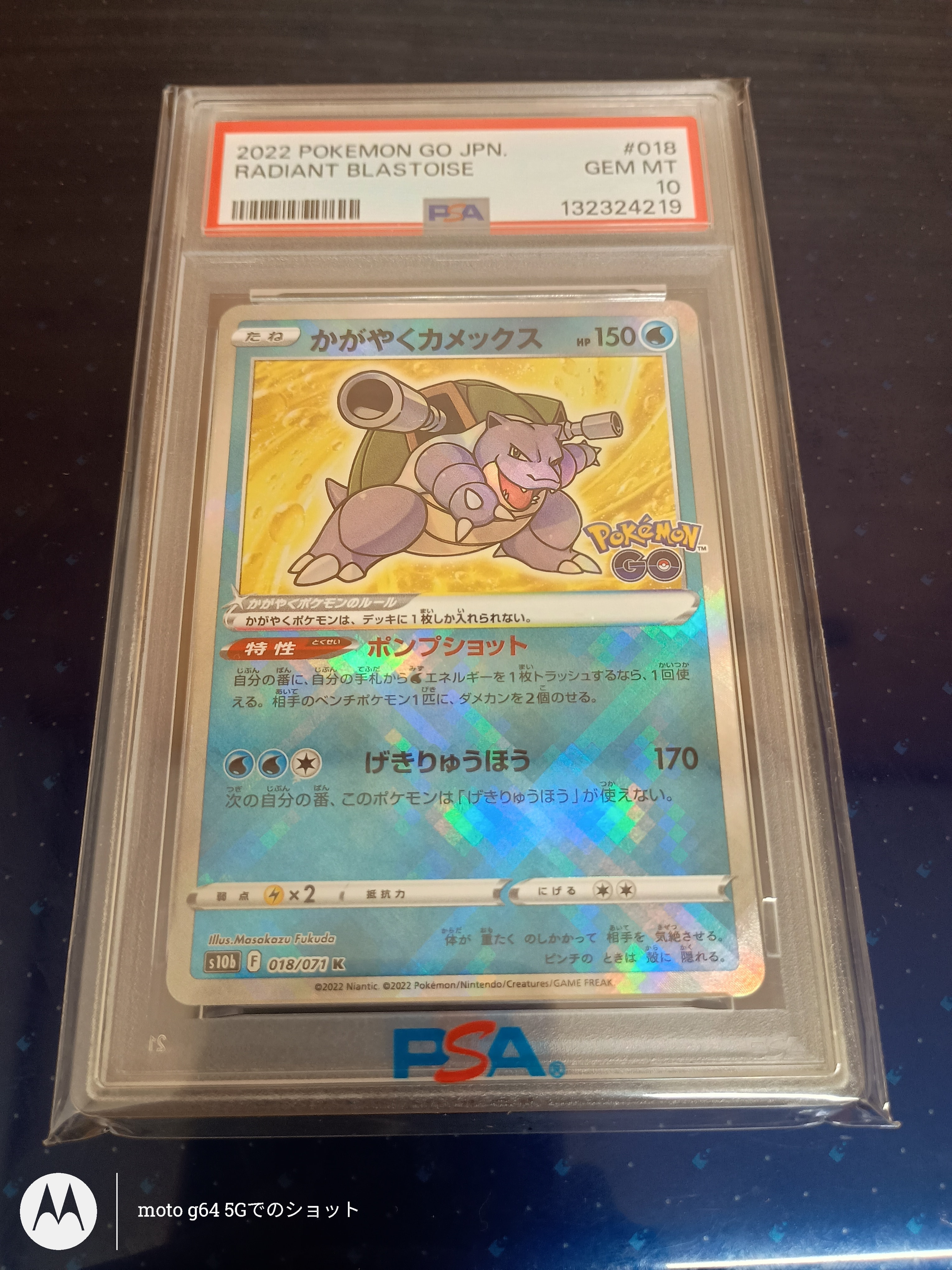 かがやくカメックス K[s10b 018/071](強化拡張パック「Pokemon GO」)