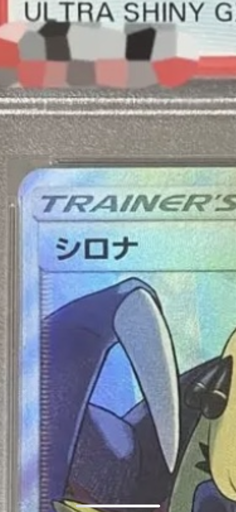 シロナ SR SM8b GXウルトラシャイニー 153/150