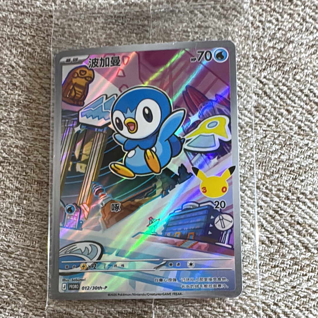 PSA10】ネイティオ ☆ :ミラー :1ED [L1-S 043/070](拡張パック