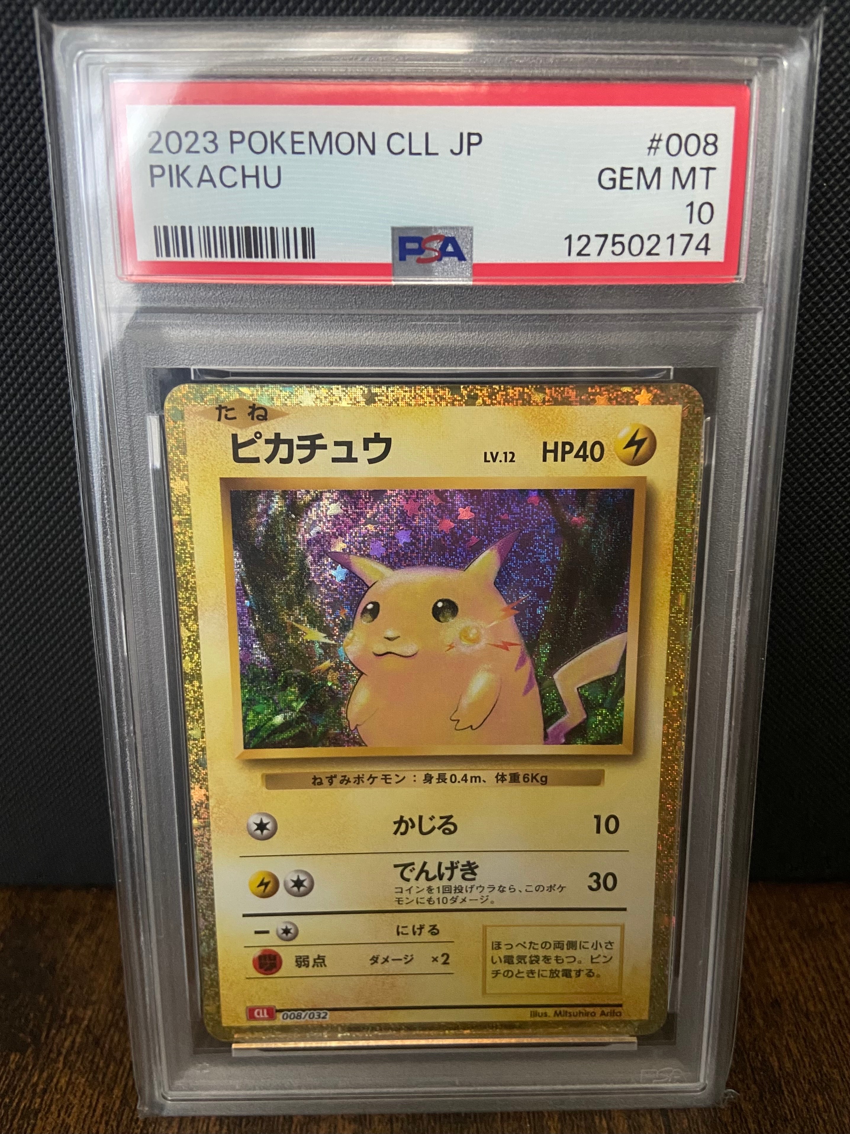 PSA10】ピカチュウ [CLL 008/032](ポケモンカードゲーム Classic) 1枚