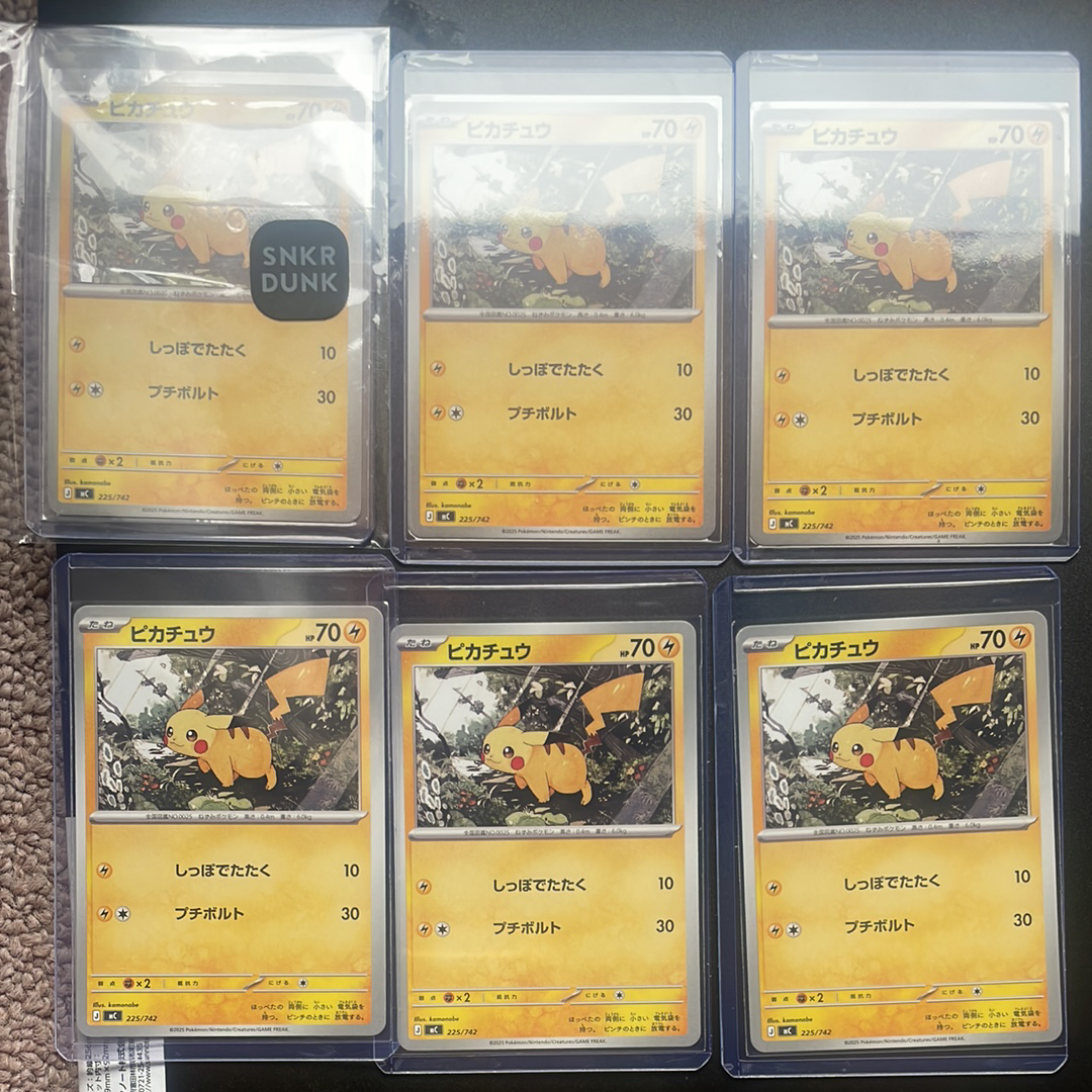 ピカチュウ [MC 225/742](スタートデッキ100「バトルコレクション」)