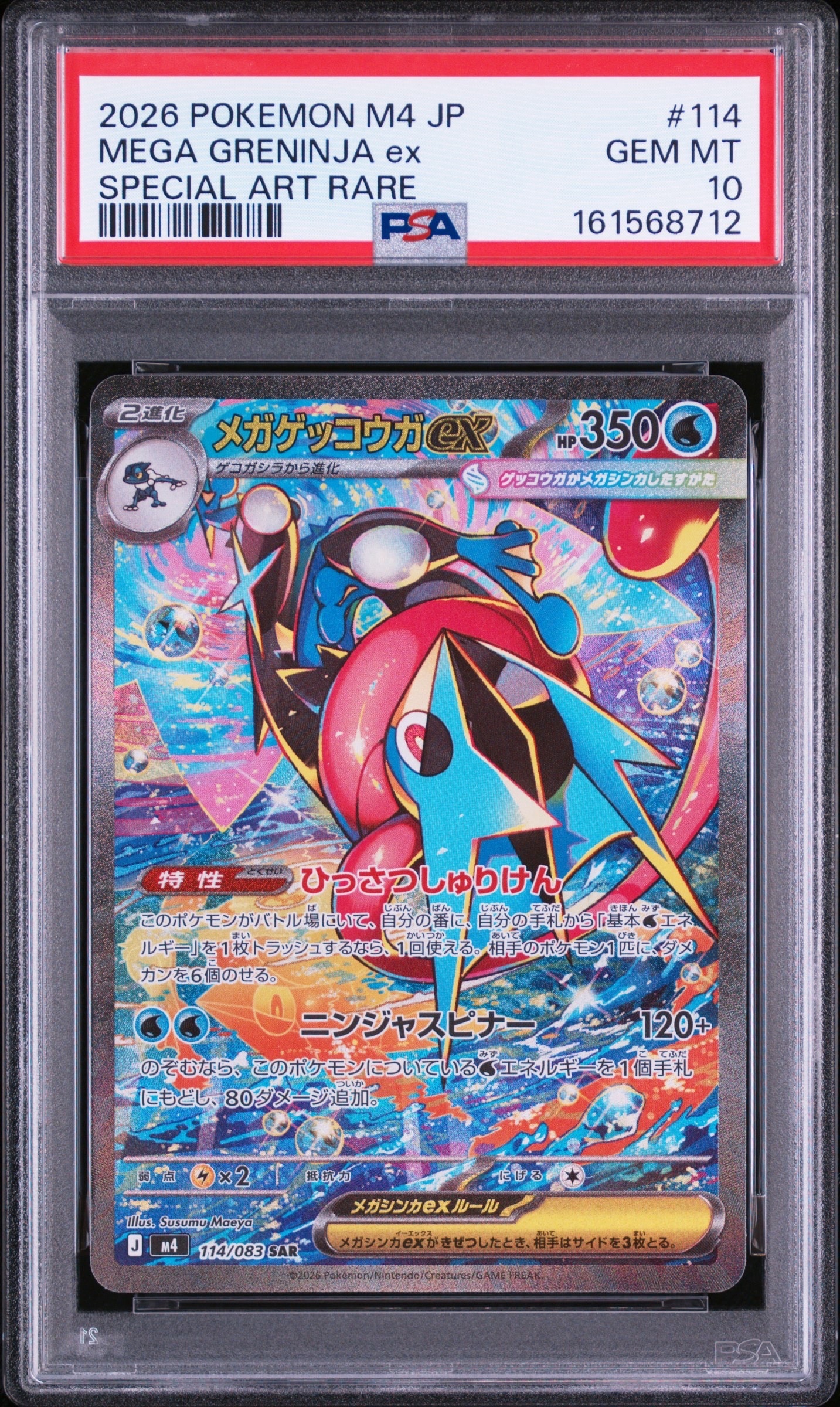 PSA9 MミュウツーEX RR XY8 028/059 MミュウツーEX RR :1ED [XY8 028/059](拡張パック「赤い閃光」)の新品