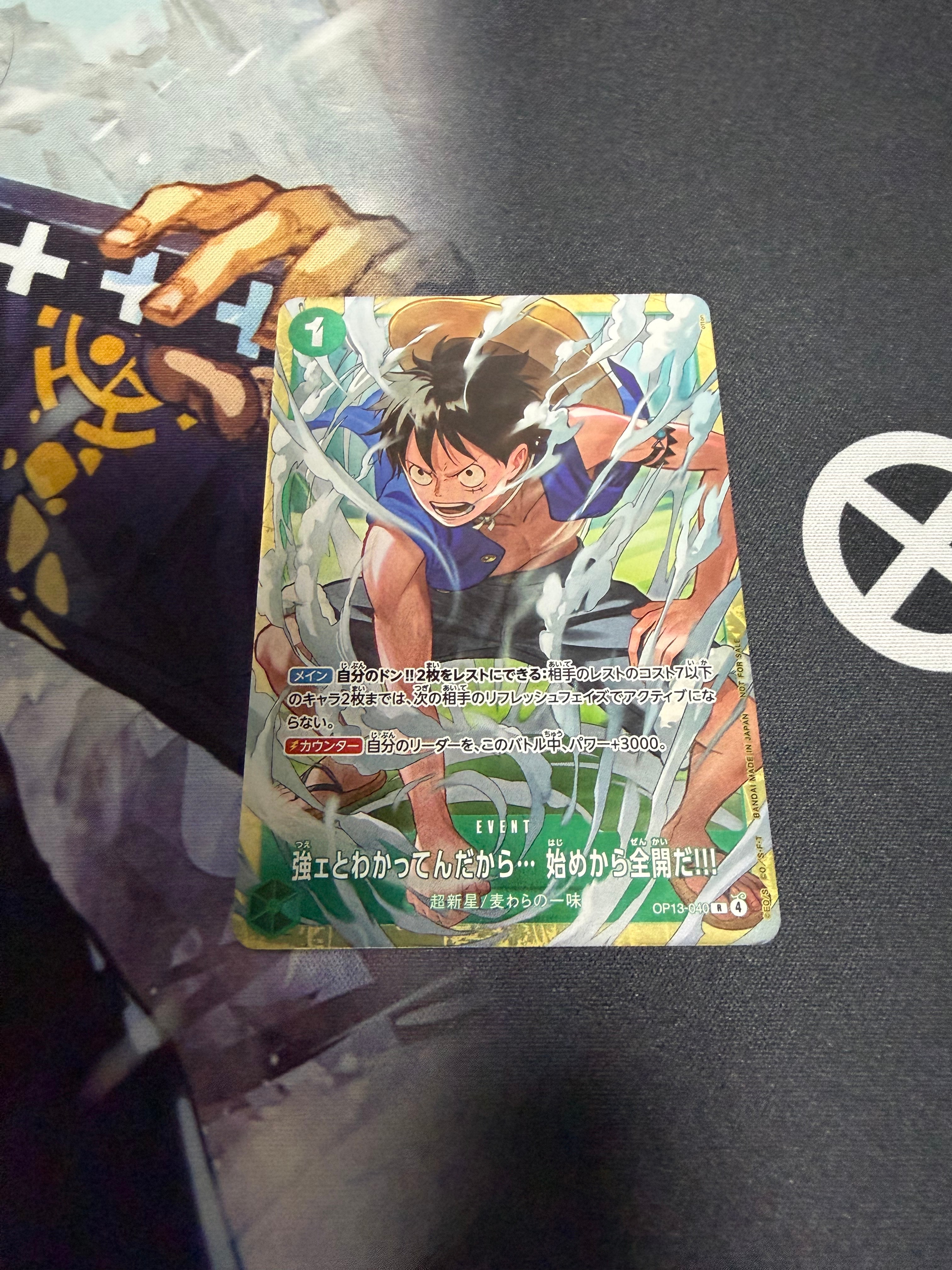 強ェとわかってんだから... 始めから全開だ!!! R :優勝記念品 [OP13-040](プロモーションカード「スタンダードバトル 2026年6月」)
