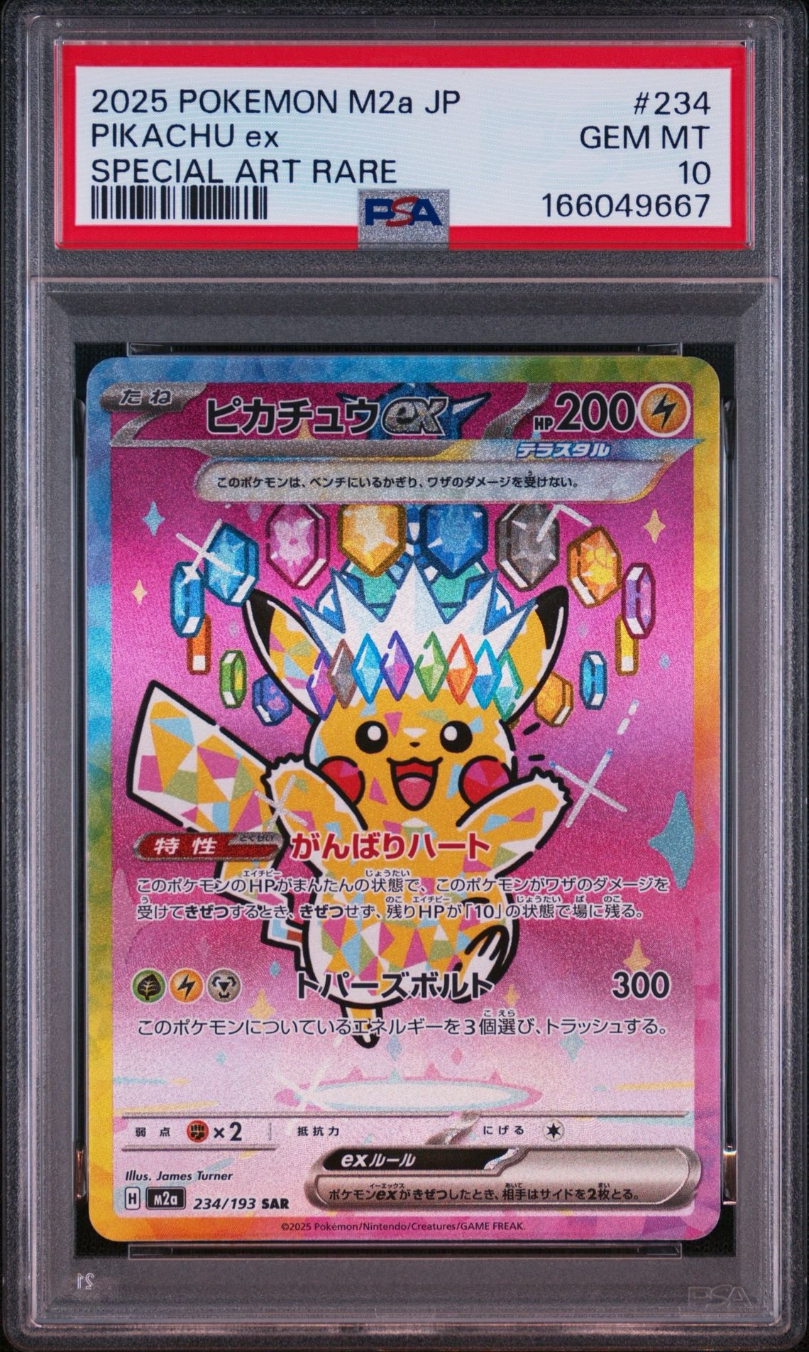 PSA10】ボスごっこピカチュウ マグマ団: プロモ[SM-P 193