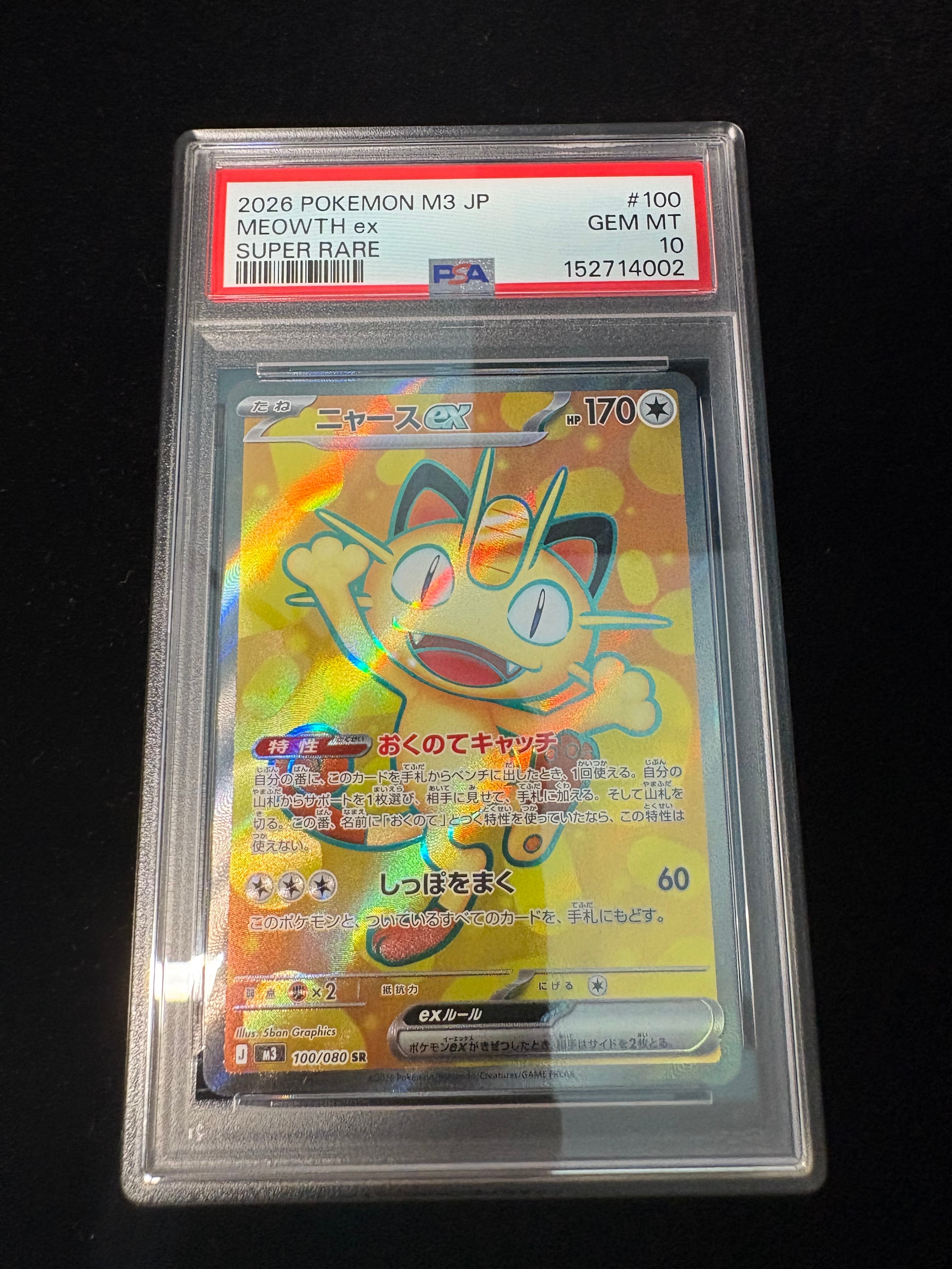 PSA10】ヤドン AR[SV1V 082/078](スカーレット＆バイオレット 拡張