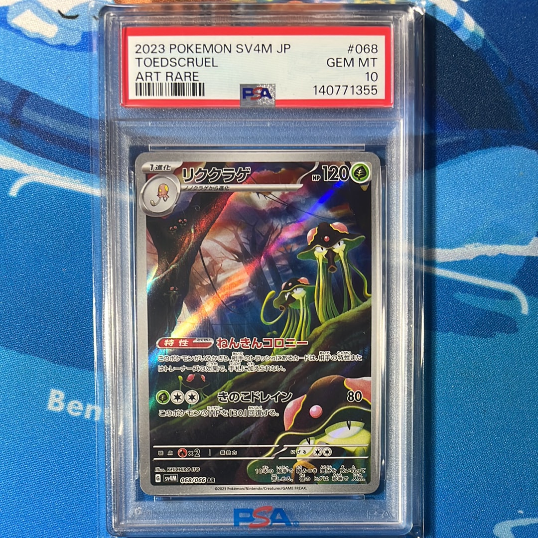 PSA10】ひかるレックウザ H[SM3+ 057/072](強化拡張パック「ひかる伝説