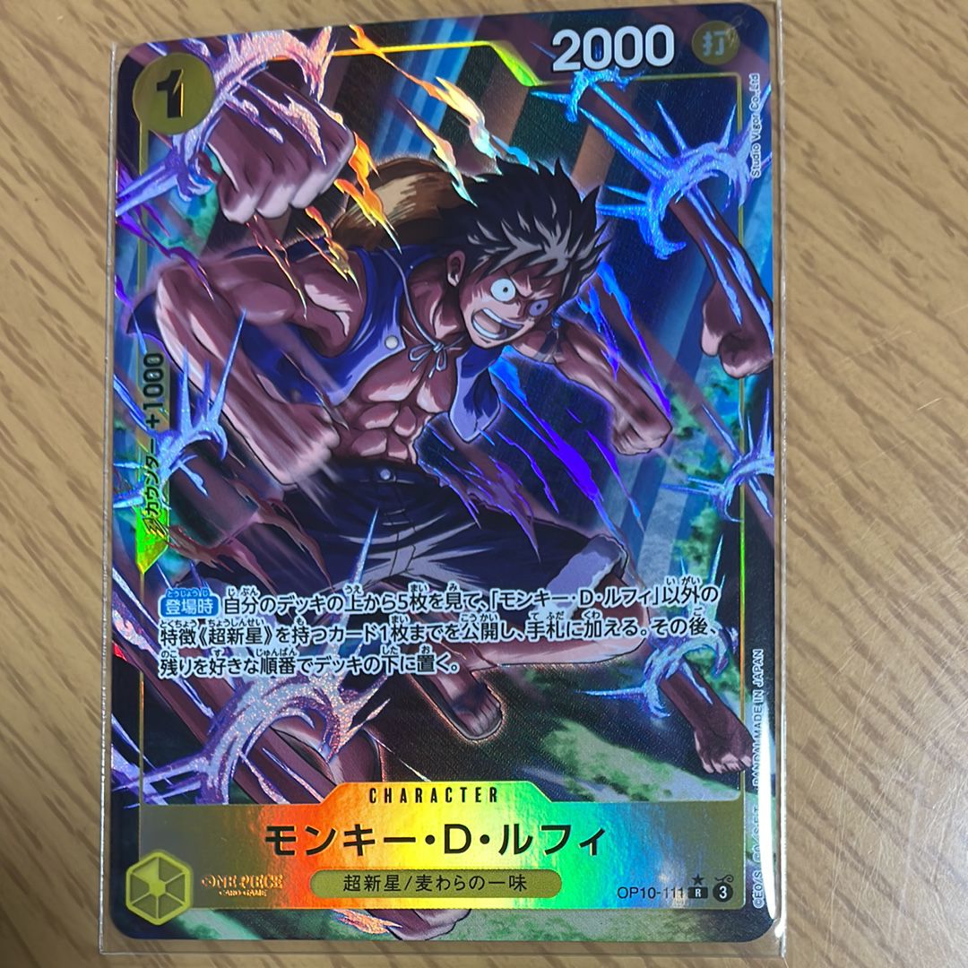 モンキー・D・ルフィ R-P [OP10-111](ブースターパック「王族の血統」)