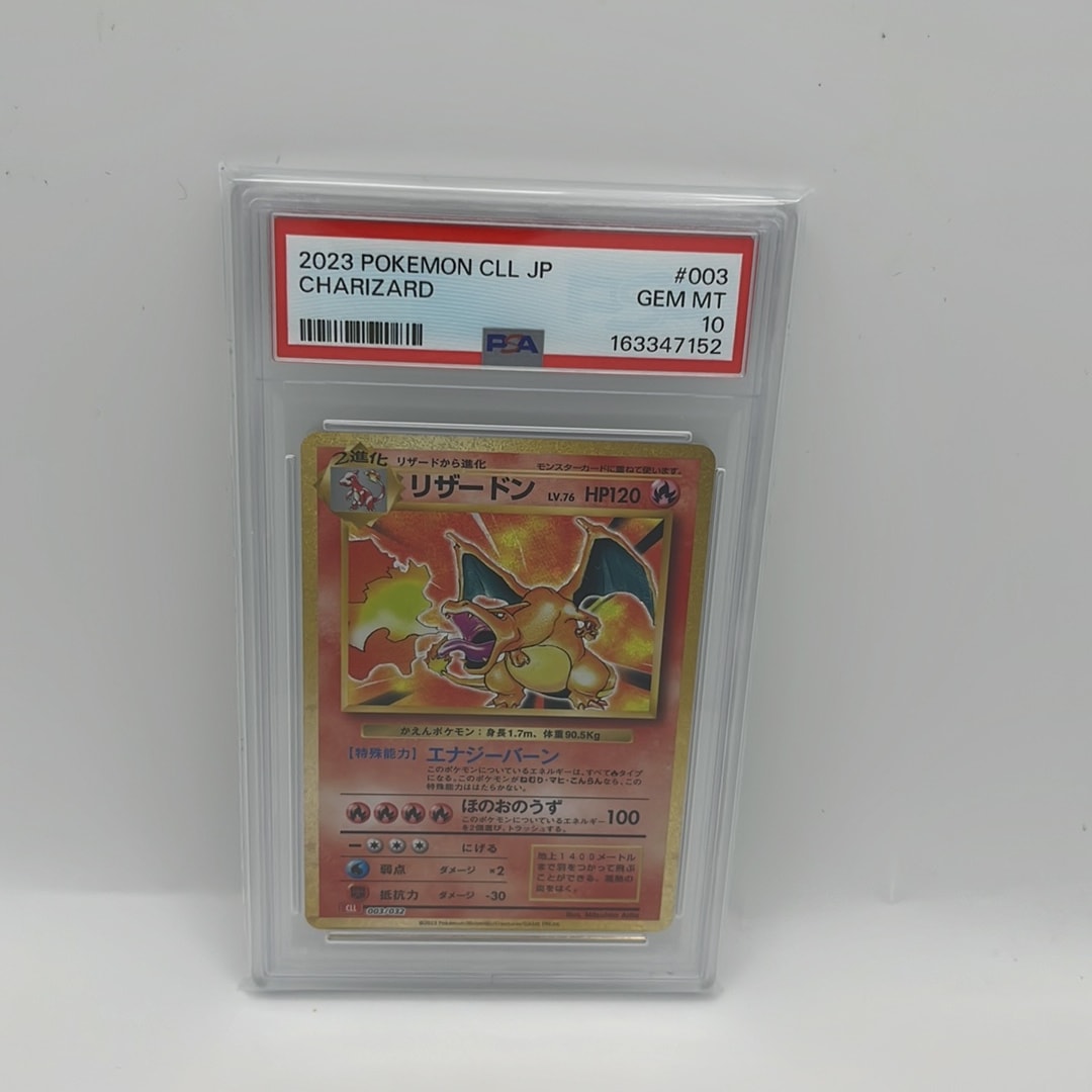 リザードン [CLL 003/032](ポケモンカードゲーム Classic)通販・買取