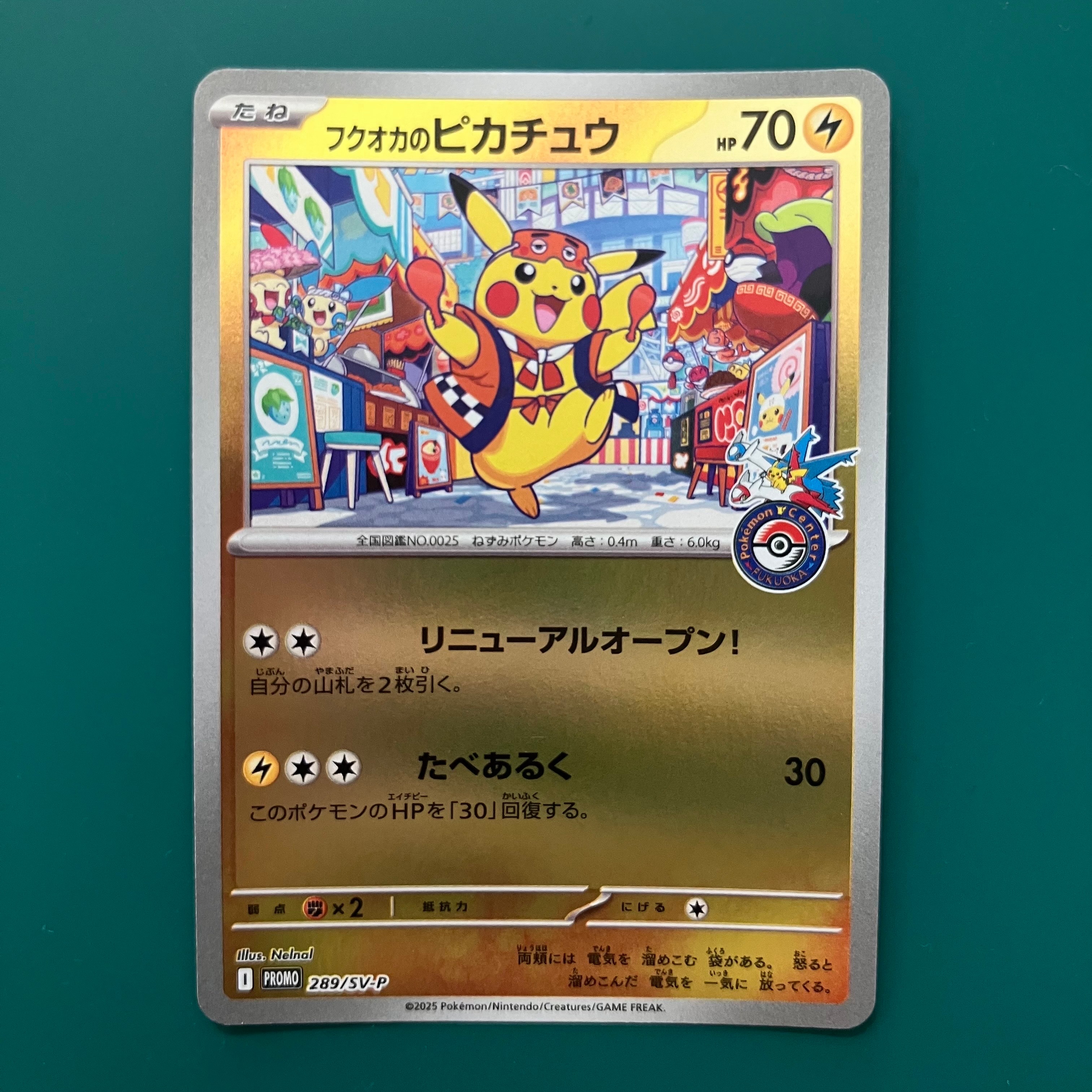 状態B】フクオカのピカチュウ P [SV-P 289](スペシャルBOX「ポケモン