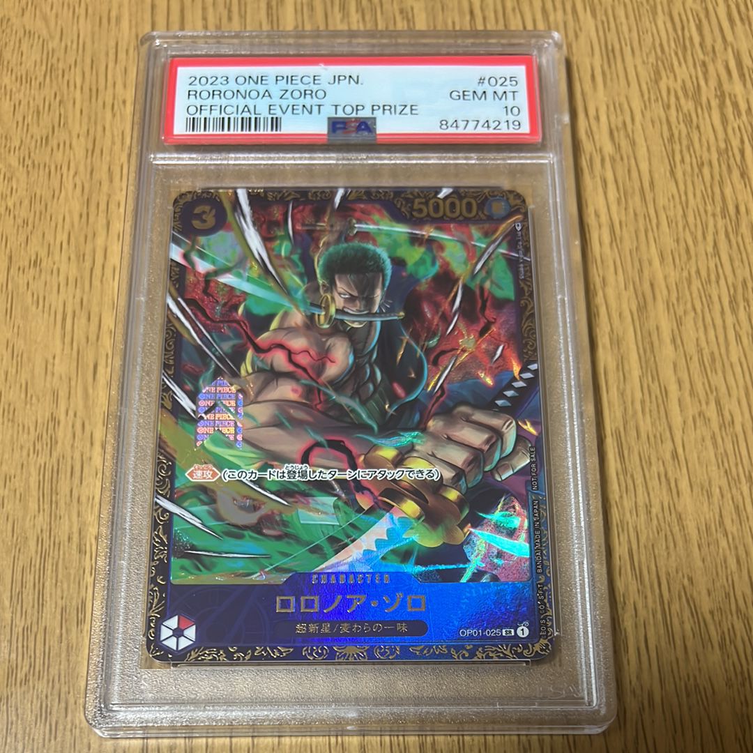 ロロノア・ゾロ SR [OP01-025] (フラッグシップバトル記念品)