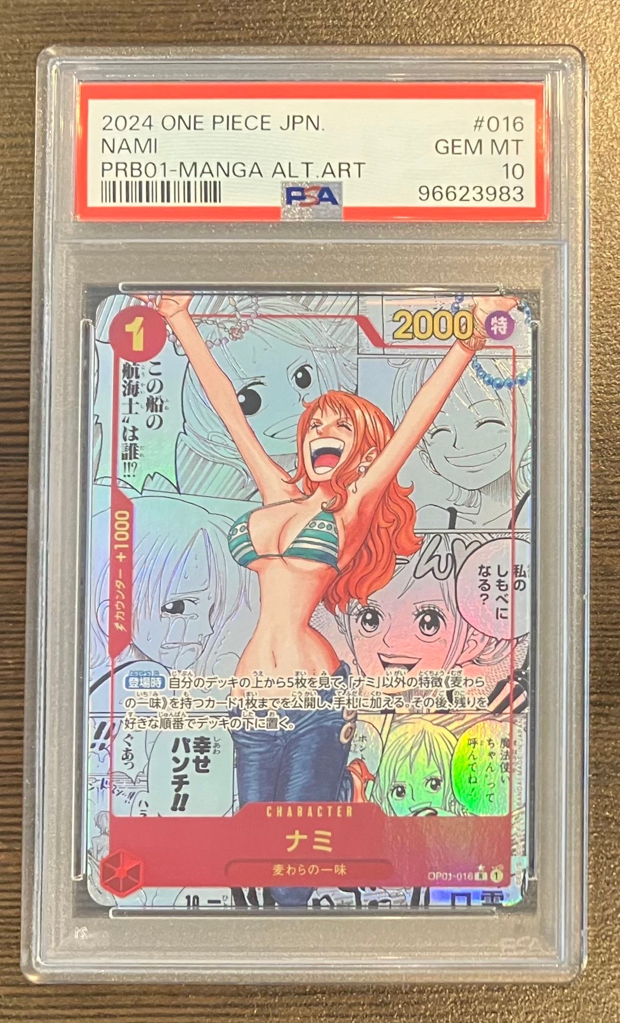 ナミ R-SP (コミパラ) [OP01-016](プレミアムブースター「ONE PIECE CARD THE BEST」)