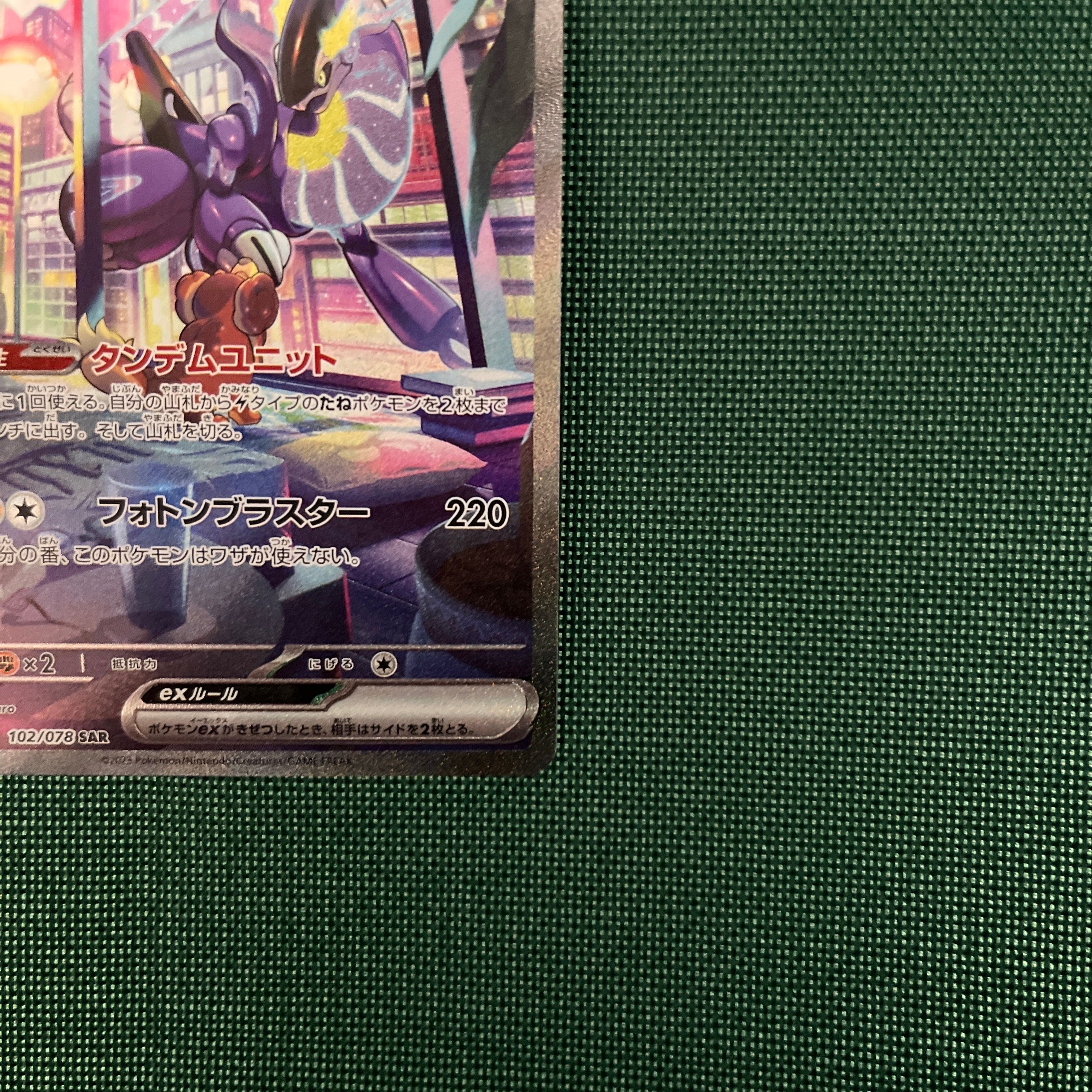 psa10 ミライドンex SAR SV1V バイオレットex 102/078 PSA 10 Miraidon ex SAR 102/078 SV1V Violet ex - Pokemon Card