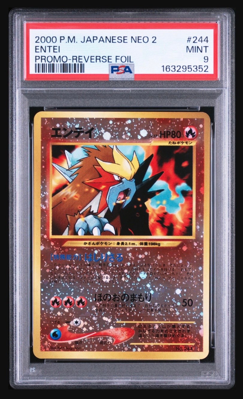 エンテイ ★ ポケモンカード エンテイLV.37 : 旧裏 [PRMF-2 No.244](ポケモンカード☆neo