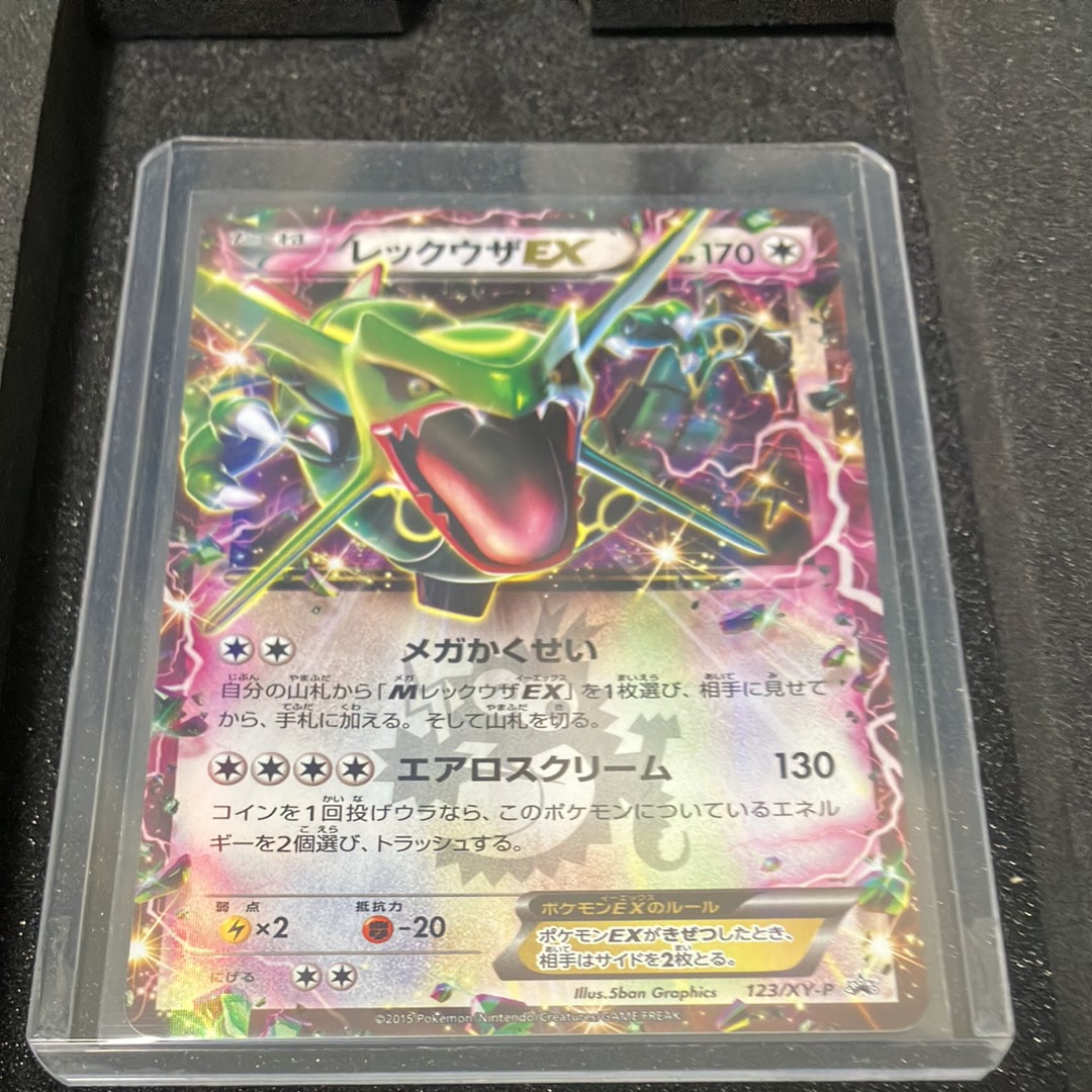 レックウザEX P [XY-P 123](プロモーションカード「月刊コロコロ