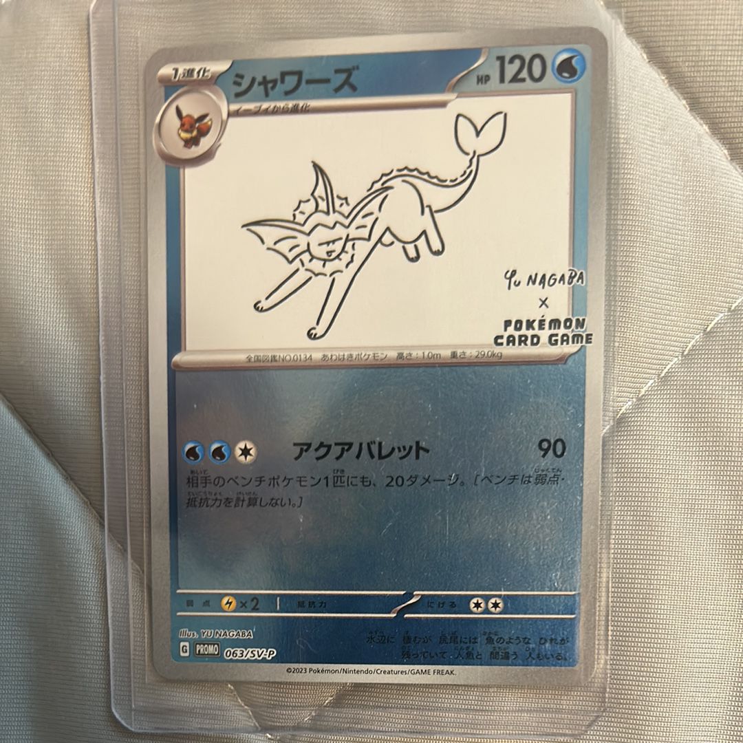 シャワーズ: プロモ [SV-P 063](「YU NAGABA×ポケモンカードゲーム」プロモーションカード「SV-P」)
