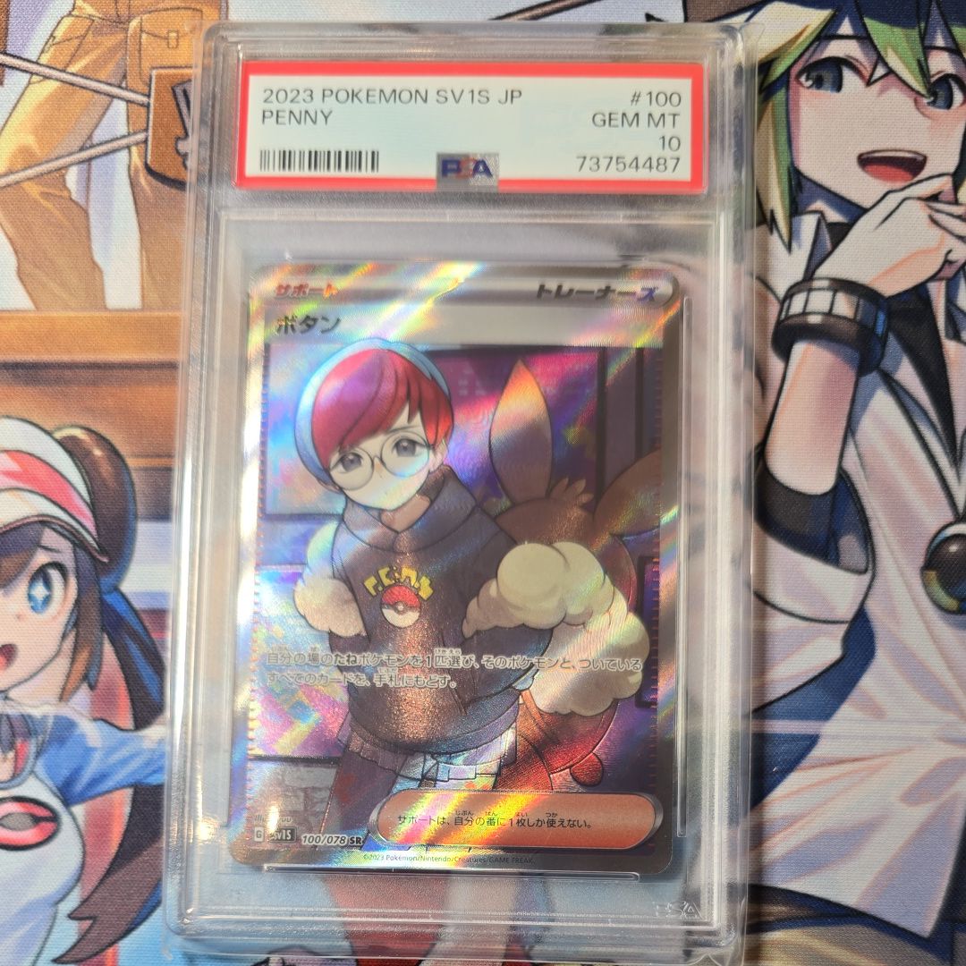 ボタン SR[SV1S 100/078](スカーレット&バイオレット 拡張パック「スカーレットex」)