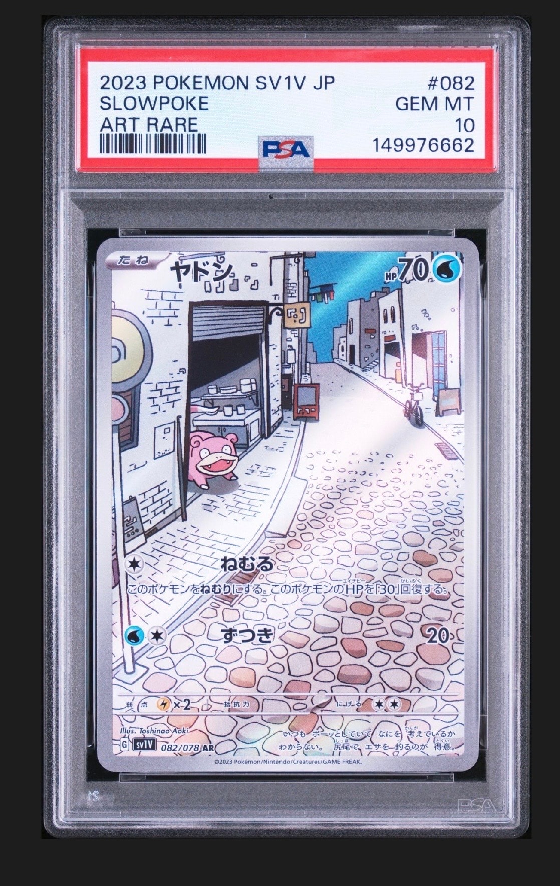 ヤドン AR[SV1V 082/078](スカーレット＆バイオレット 拡張パック