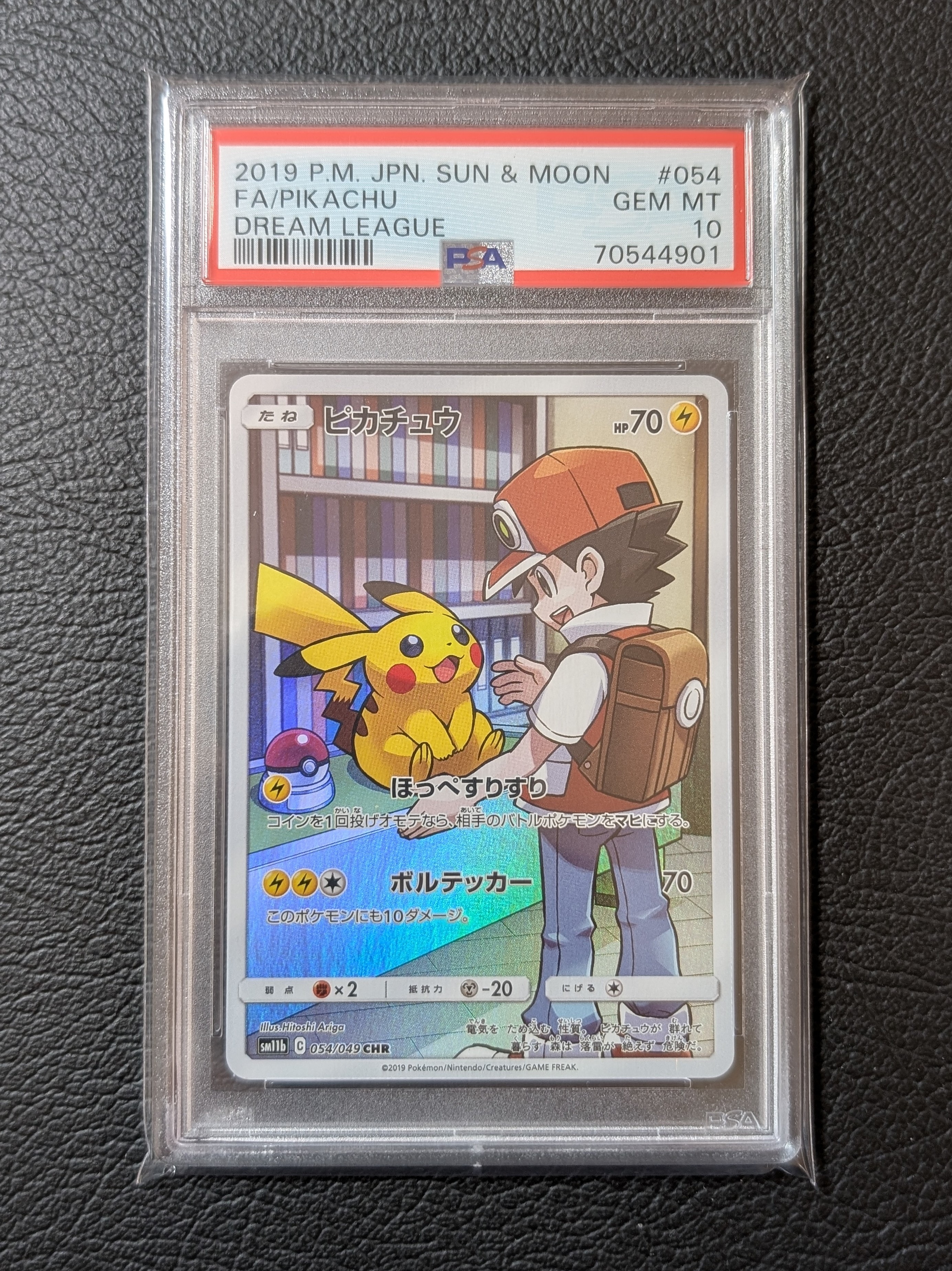 ピカチュウ CHR[sm11b 054/049](強化拡張パック「ドリームリーグ」)